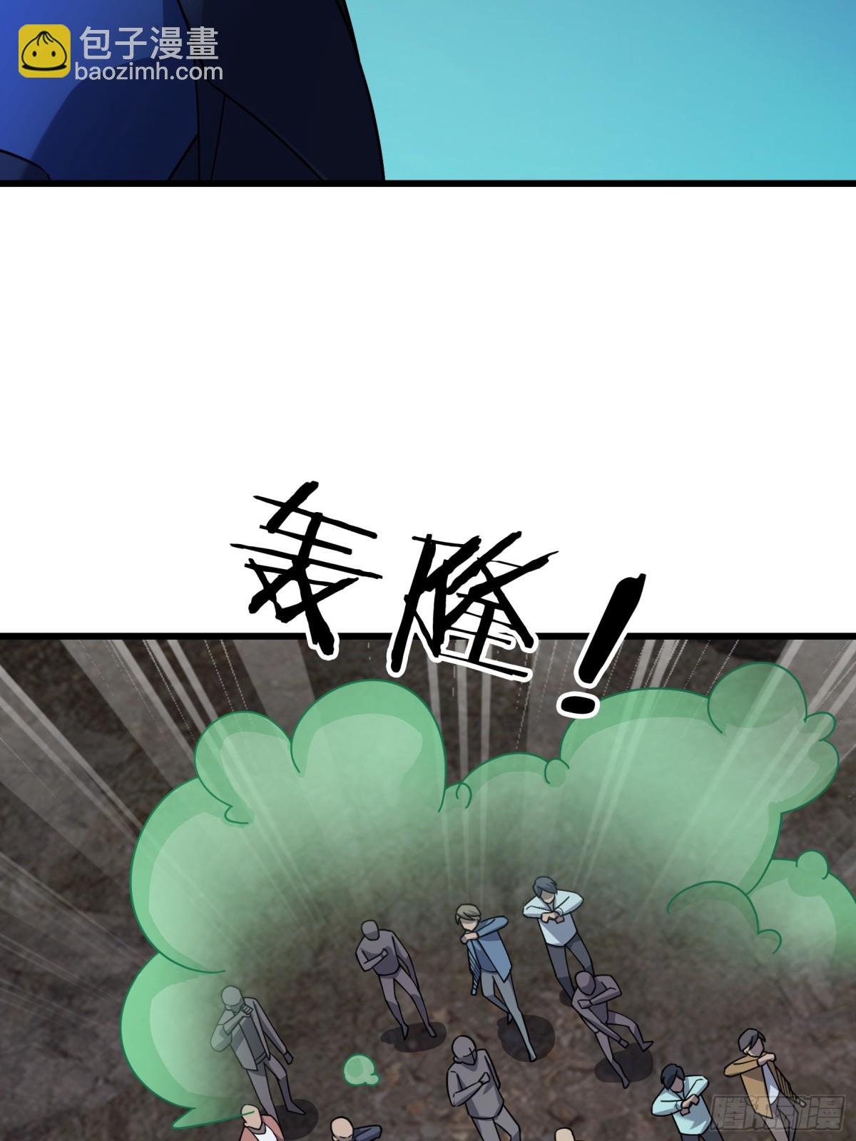 開局一萬俯臥撐：轟殺神明 - 第11話(1/2) - 4