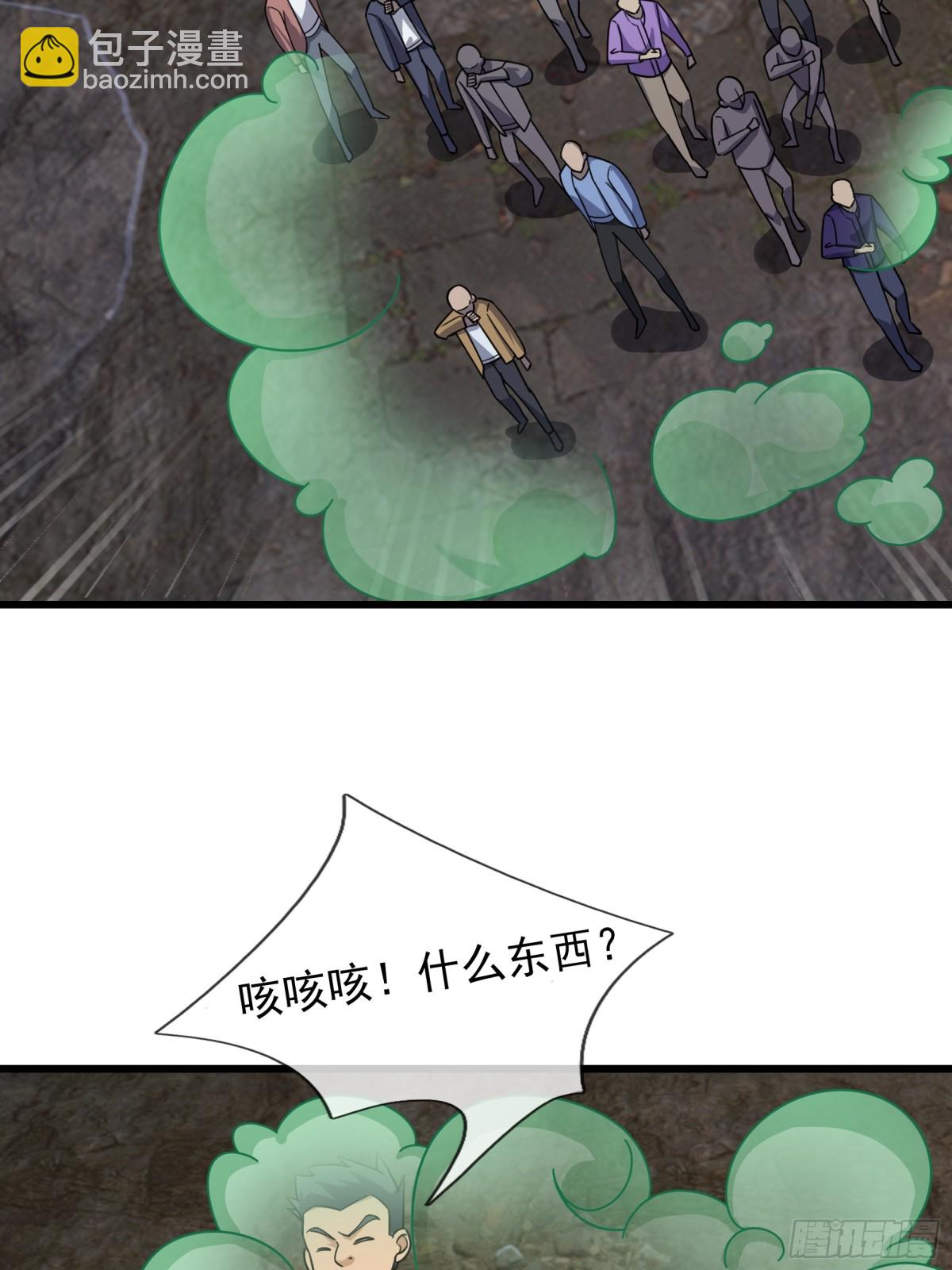 開局一萬俯臥撐：轟殺神明 - 第11話(1/2) - 5