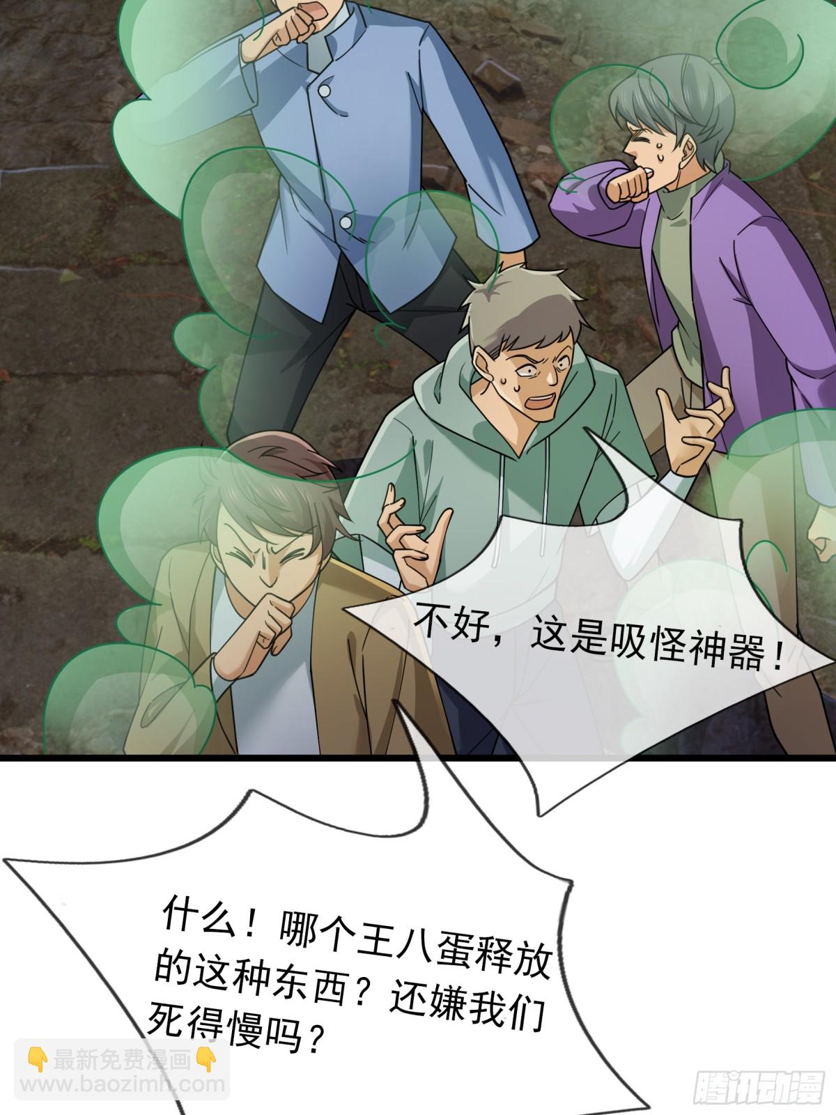 開局一萬俯臥撐：轟殺神明 - 第11話(1/2) - 6