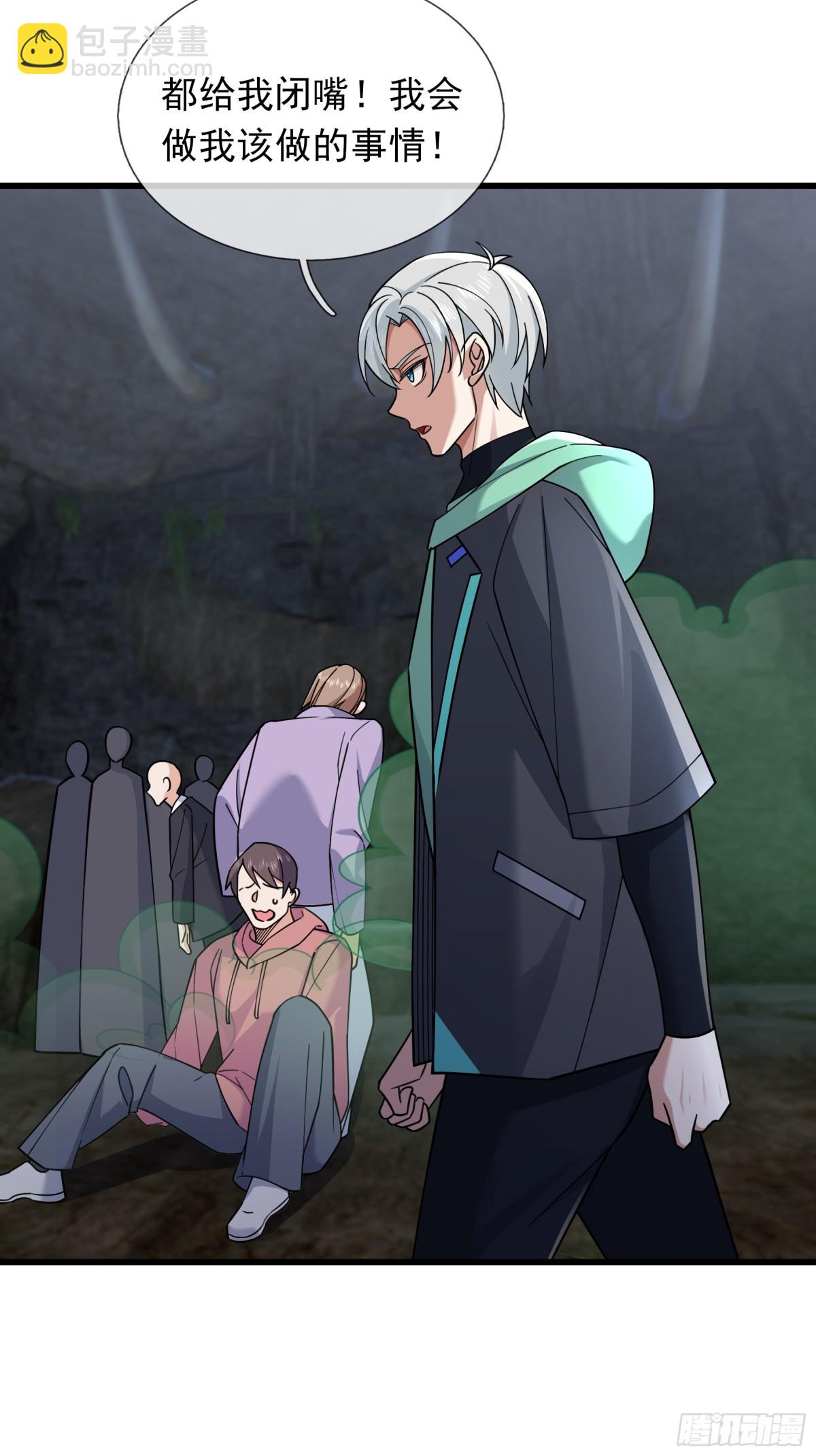 開局一萬俯臥撐：轟殺神明 - 第11話(1/2) - 8