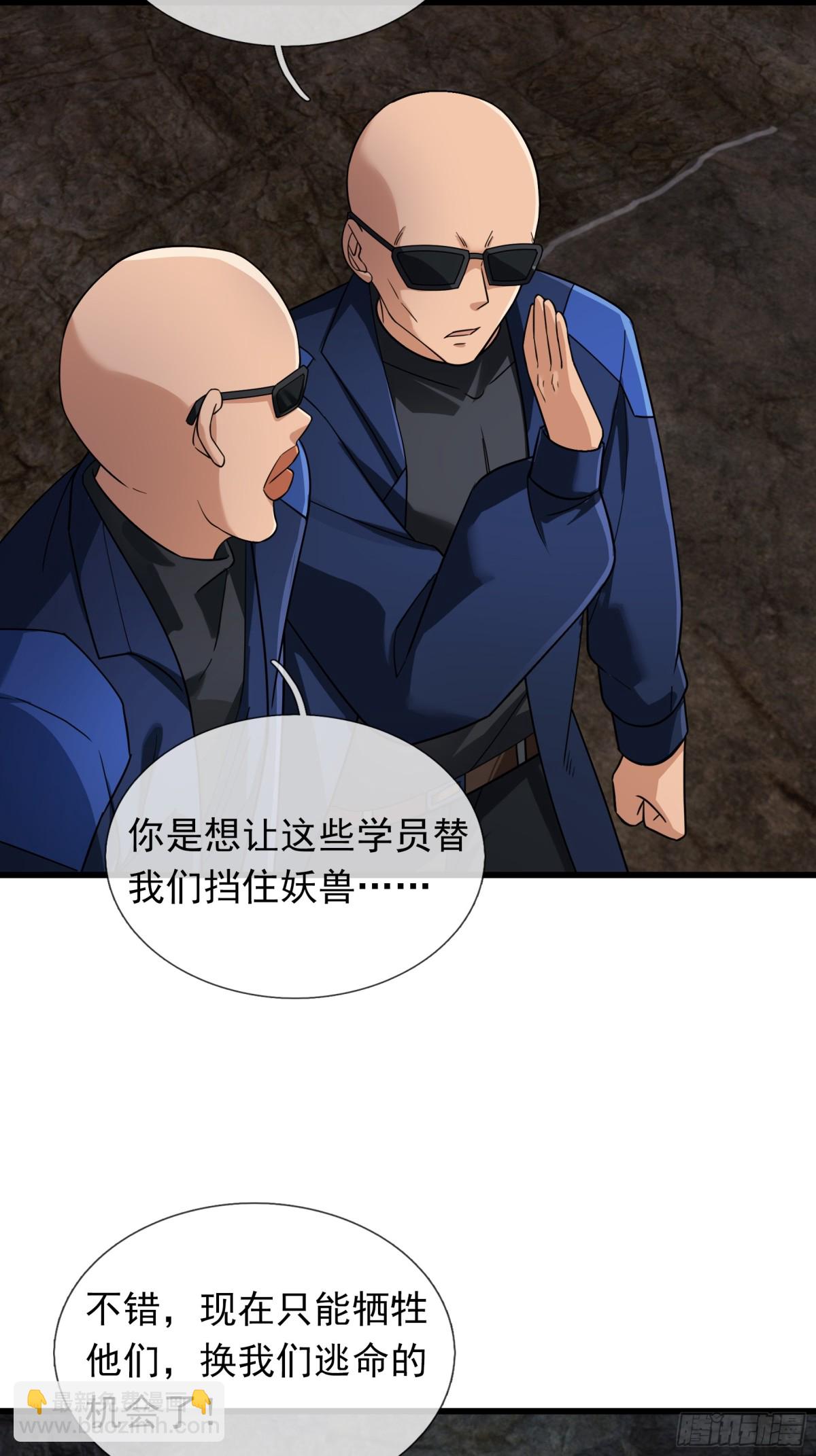 開局一萬俯臥撐：轟殺神明 - 第11話(1/2) - 1
