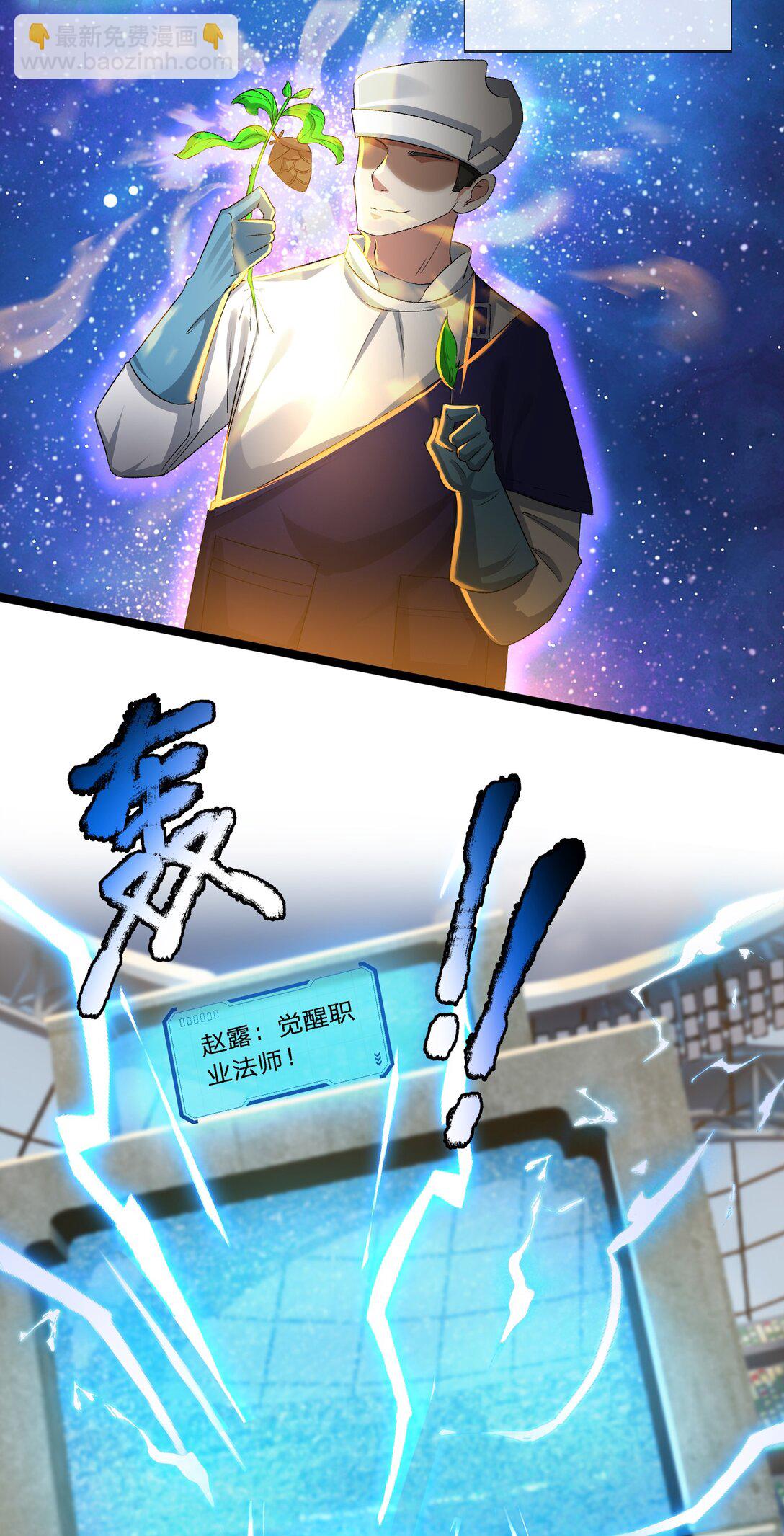 開局一萬俯臥撐：轟殺神明 - 第1話 超強第一拳！(1/2) - 1