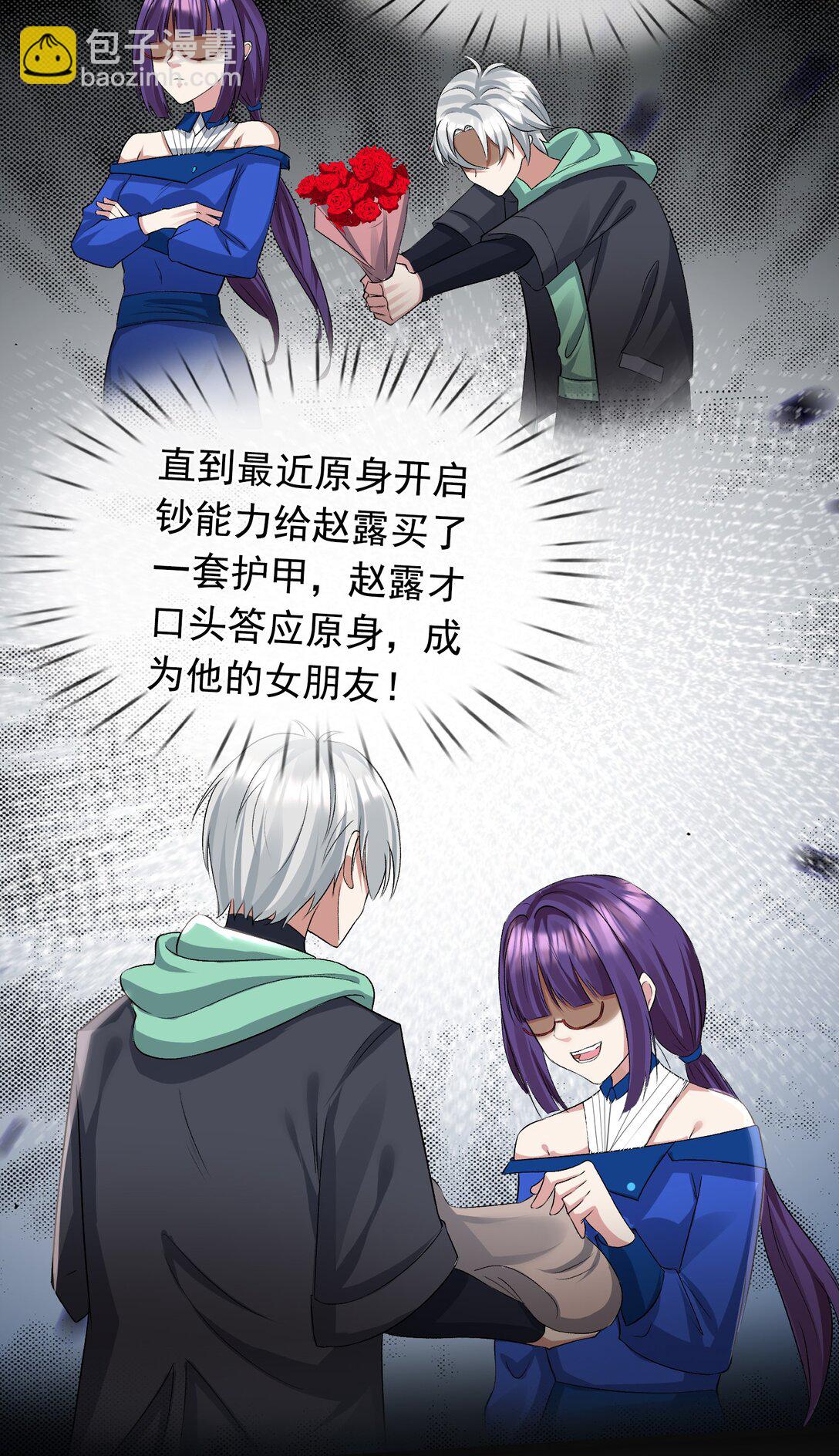 開局一萬俯臥撐：轟殺神明 - 第1話 超強第一拳！(1/2) - 5