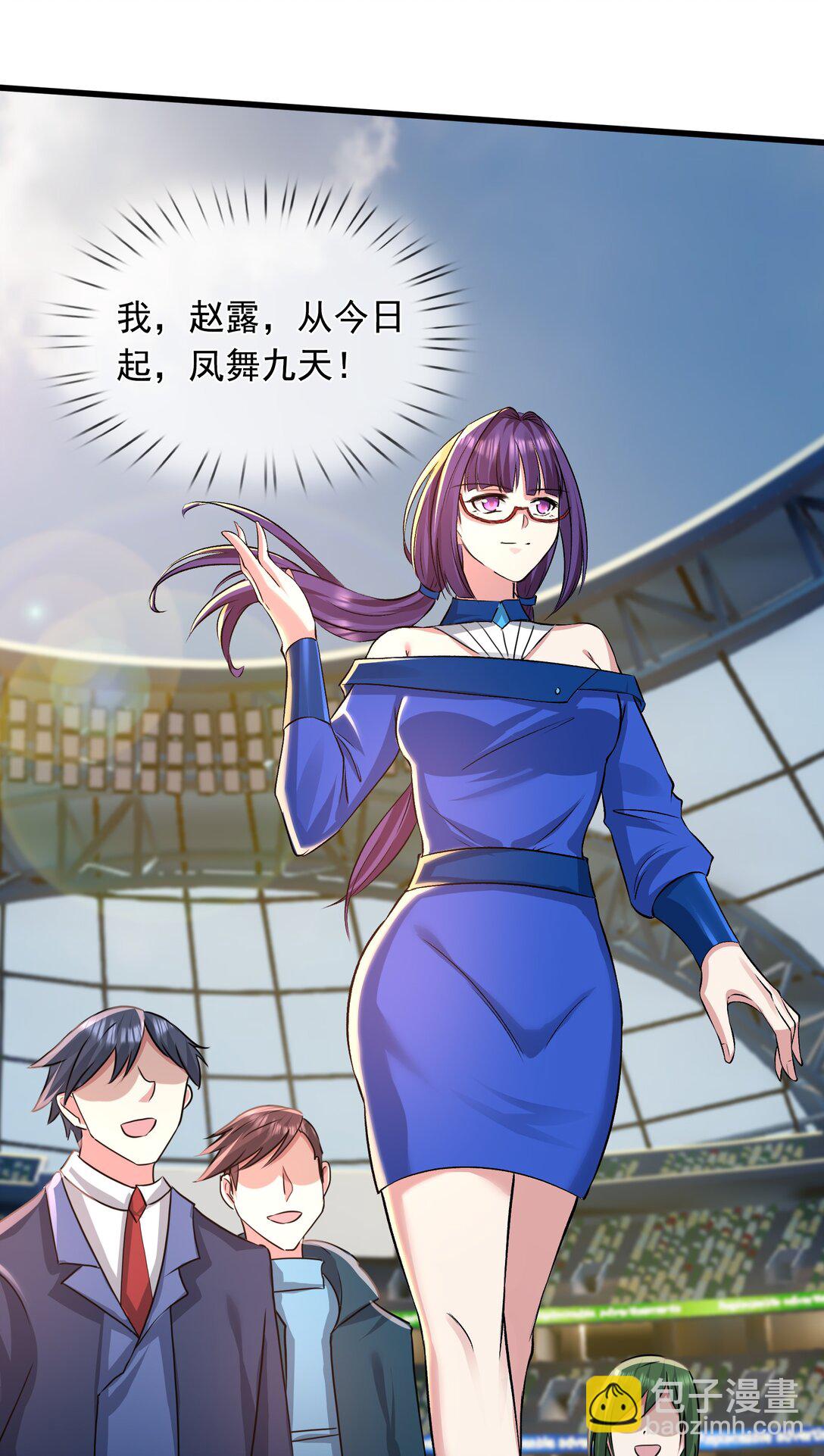 開局一萬俯臥撐：轟殺神明 - 第1話 超強第一拳！(1/2) - 7