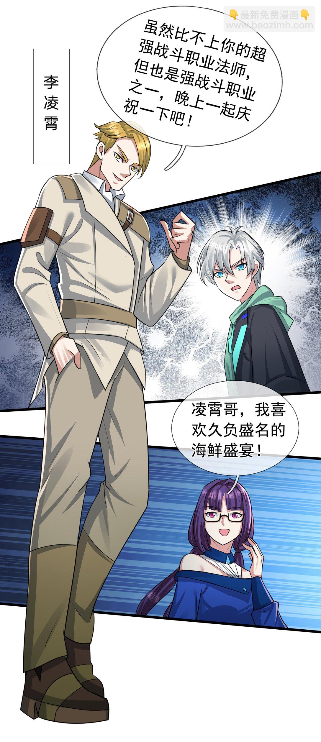 開局一萬俯臥撐：轟殺神明 - 第1話 超強第一拳！(1/2) - 7