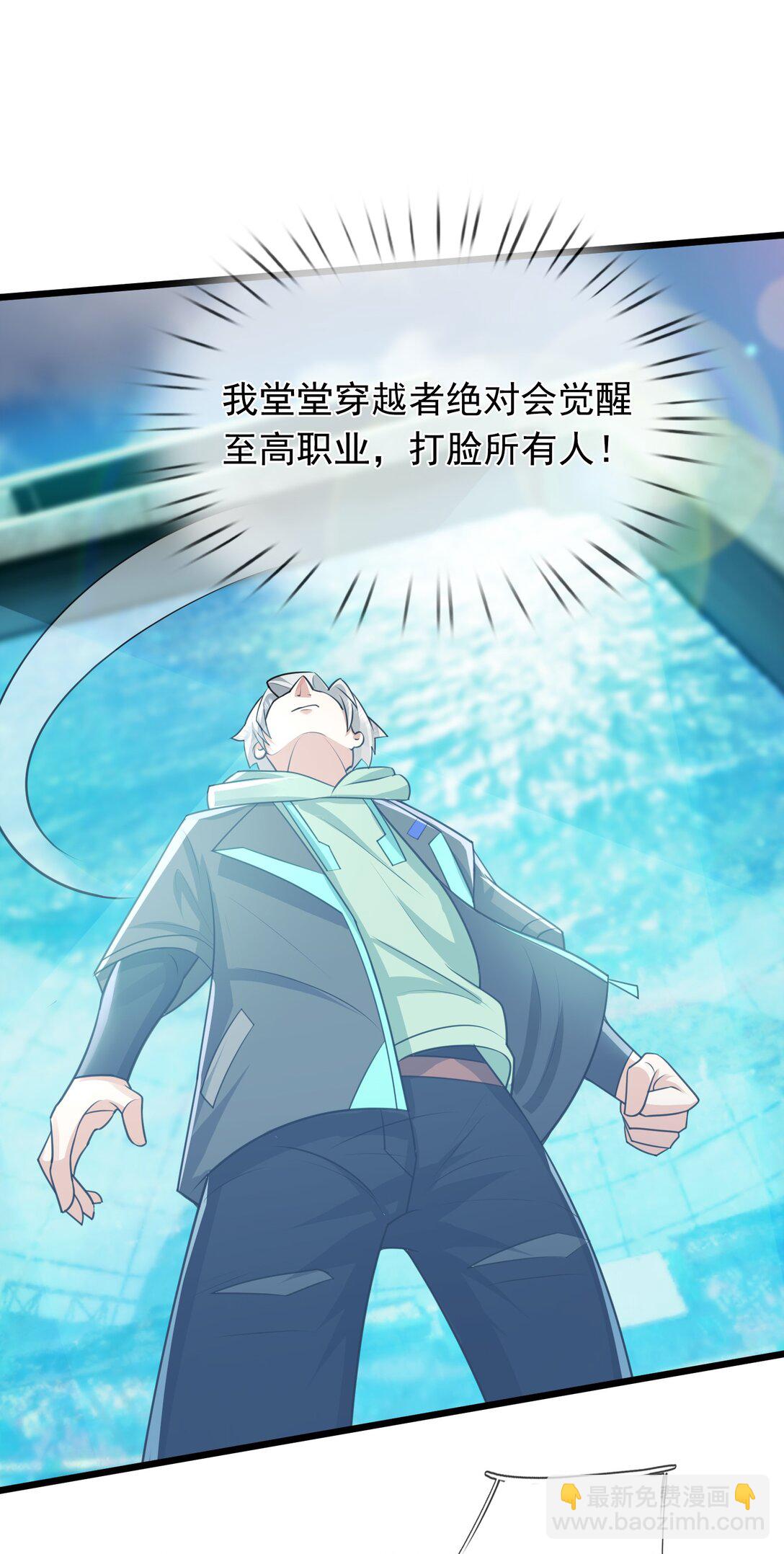 開局一萬俯臥撐：轟殺神明 - 第1話 超強第一拳！(1/2) - 1