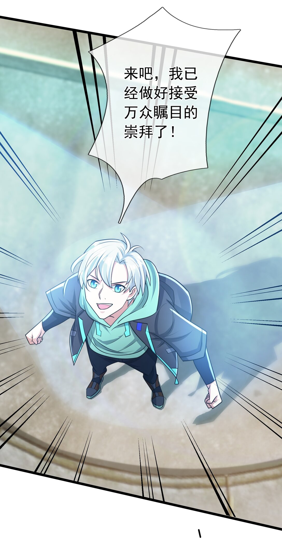 開局一萬俯臥撐：轟殺神明 - 第1話 超強第一拳！(1/2) - 3