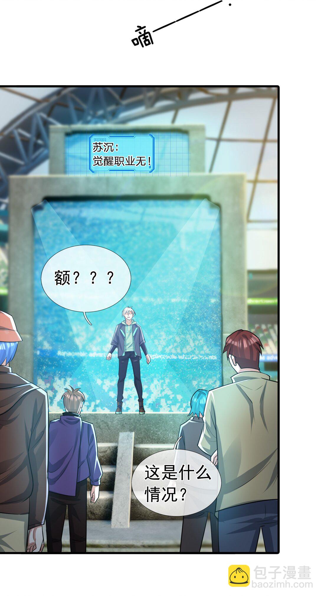 開局一萬俯臥撐：轟殺神明 - 第1話 超強第一拳！(1/2) - 4