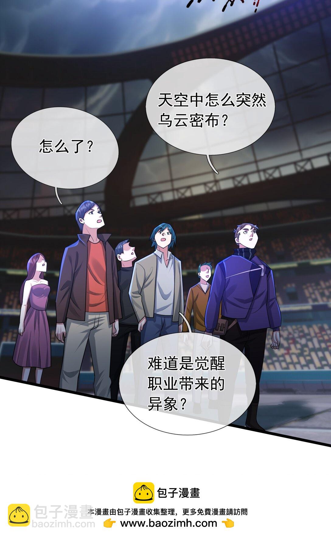 開局一萬俯臥撐：轟殺神明 - 第1話 超強第一拳！(1/2) - 2