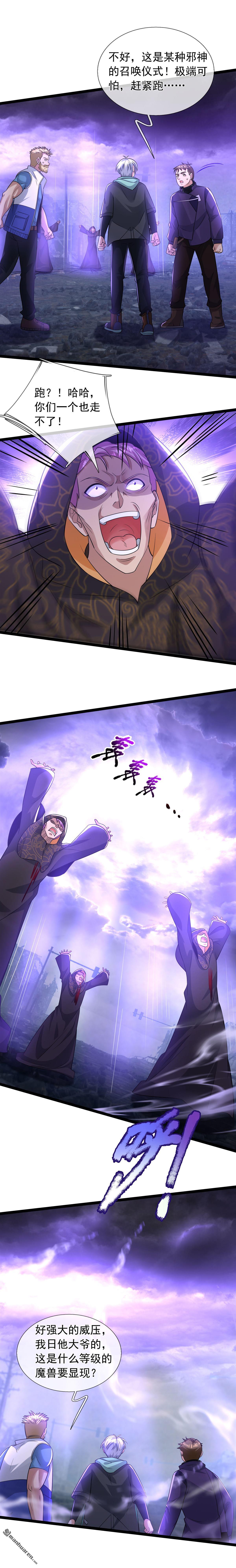開局一萬俯臥撐：轟殺神明 - 第23回 - 1