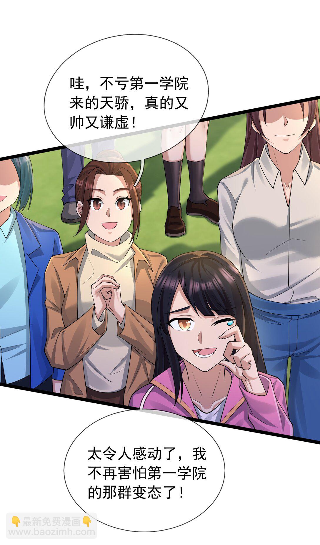 開局一萬俯臥撐：轟殺神明 - 第3話 兄弟，你真香！(1/2) - 6