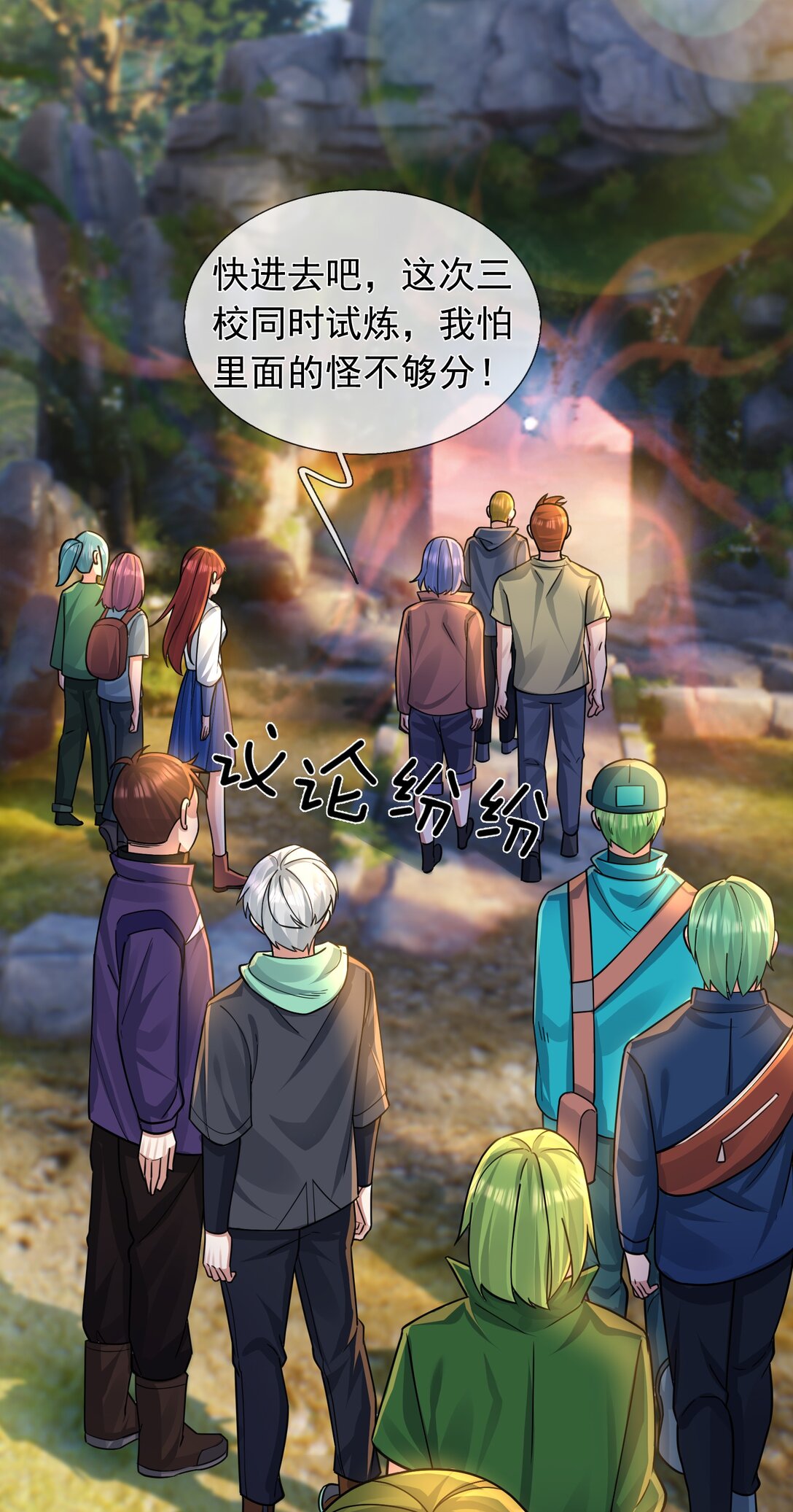 開局一萬俯臥撐：轟殺神明 - 第3話 兄弟，你真香！(1/2) - 5