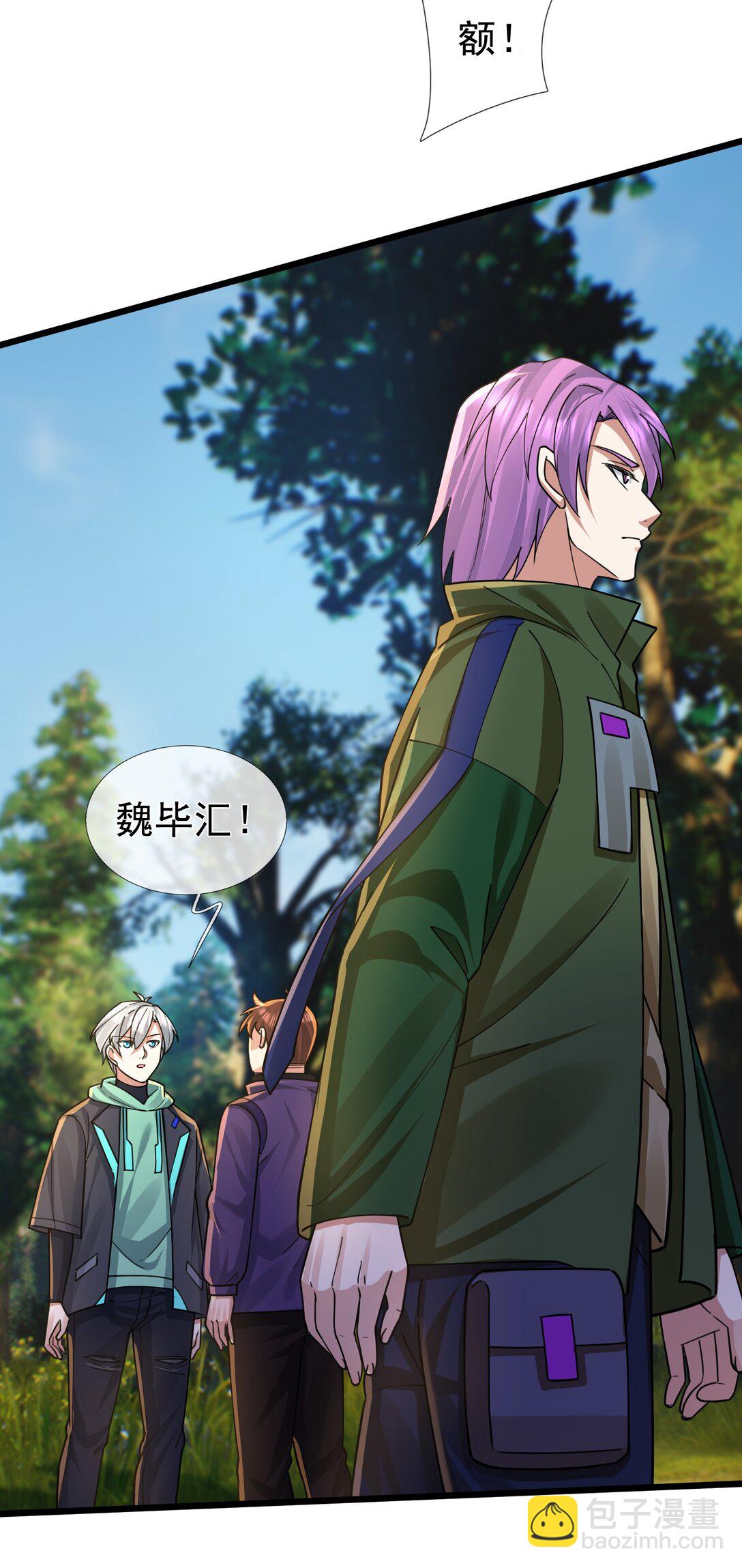 開局一萬俯臥撐：轟殺神明 - 第3話 兄弟，你真香！(1/2) - 6