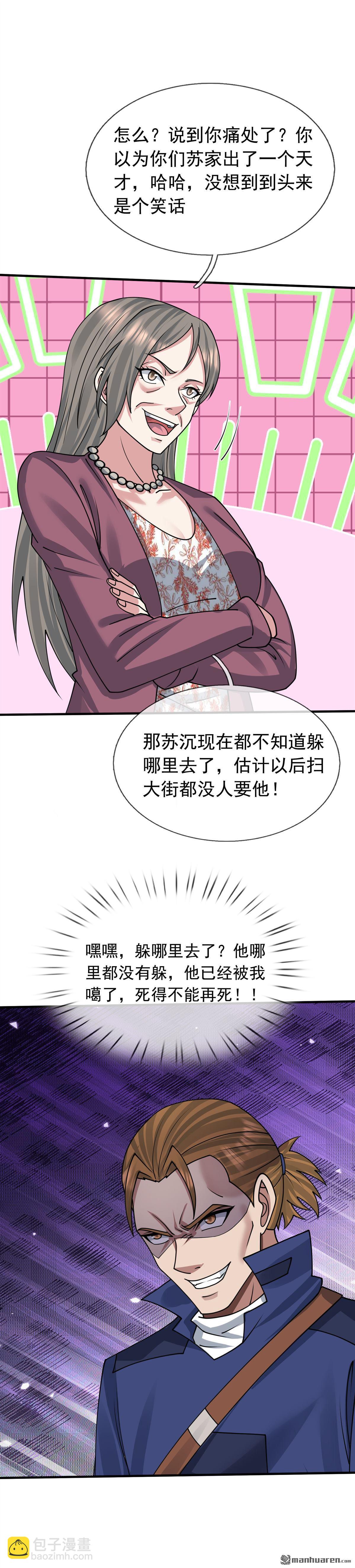 開局一萬俯臥撐：轟殺神明 - 第39回 - 1