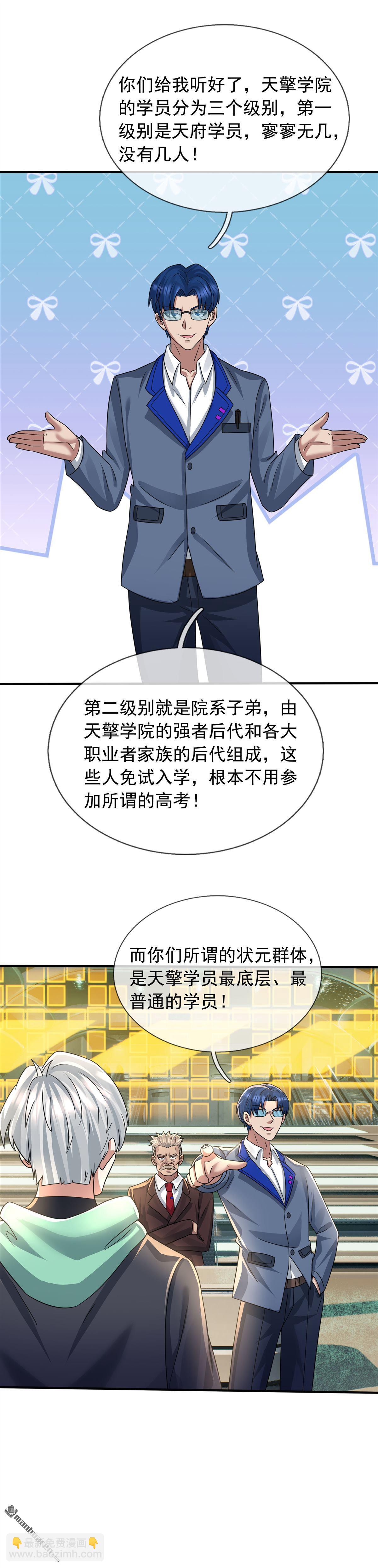 開局一萬俯臥撐：轟殺神明 - 第45回 - 4