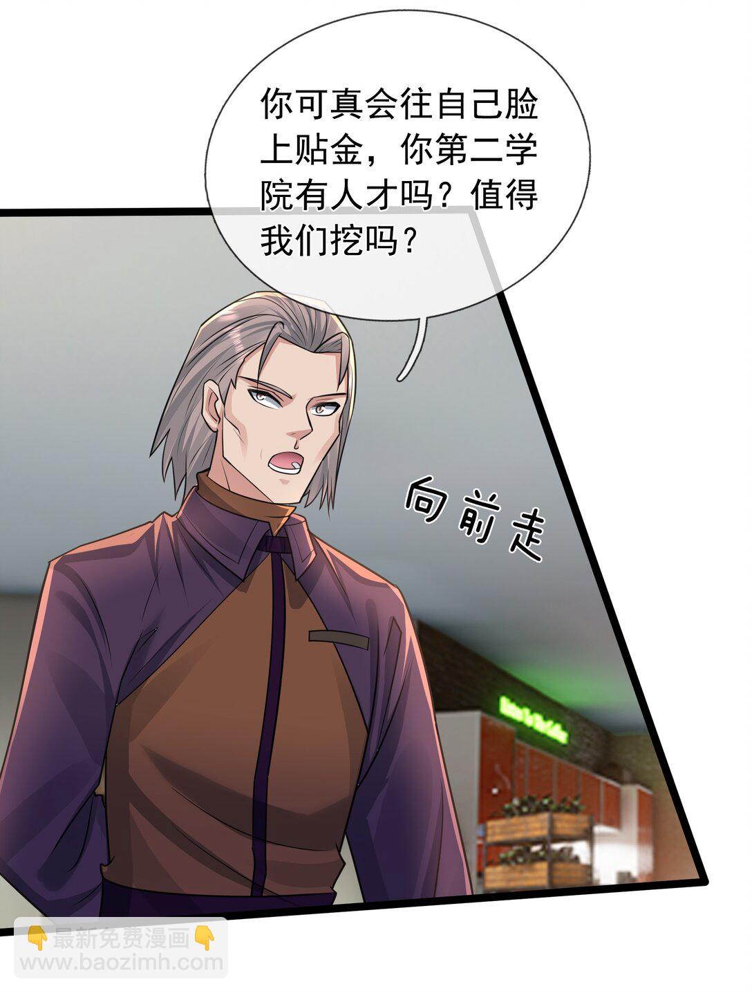 開局一萬俯臥撐：轟殺神明 - 第5話 渣男家的貓會後空翻！(1/2) - 2