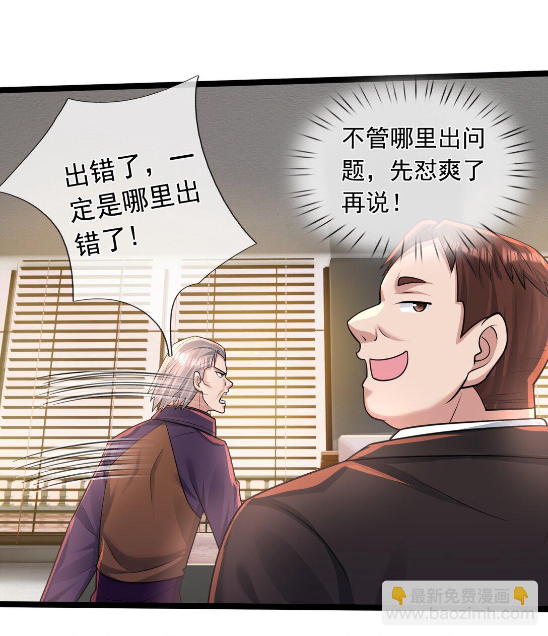 開局一萬俯臥撐：轟殺神明 - 第5話 渣男家的貓會後空翻！(1/2) - 2