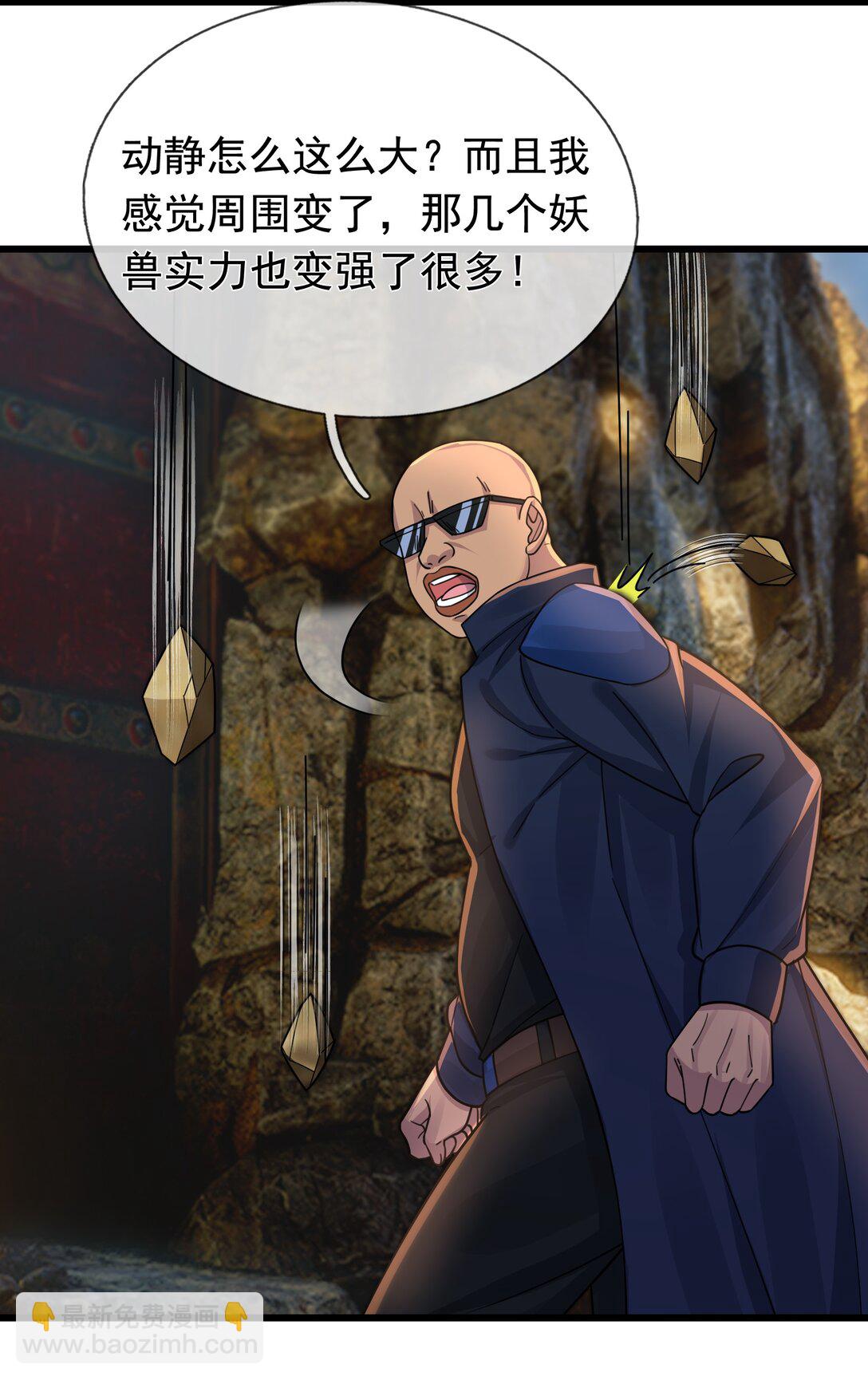 開局一萬俯臥撐：轟殺神明 - 第5話 渣男家的貓會後空翻！(1/2) - 5
