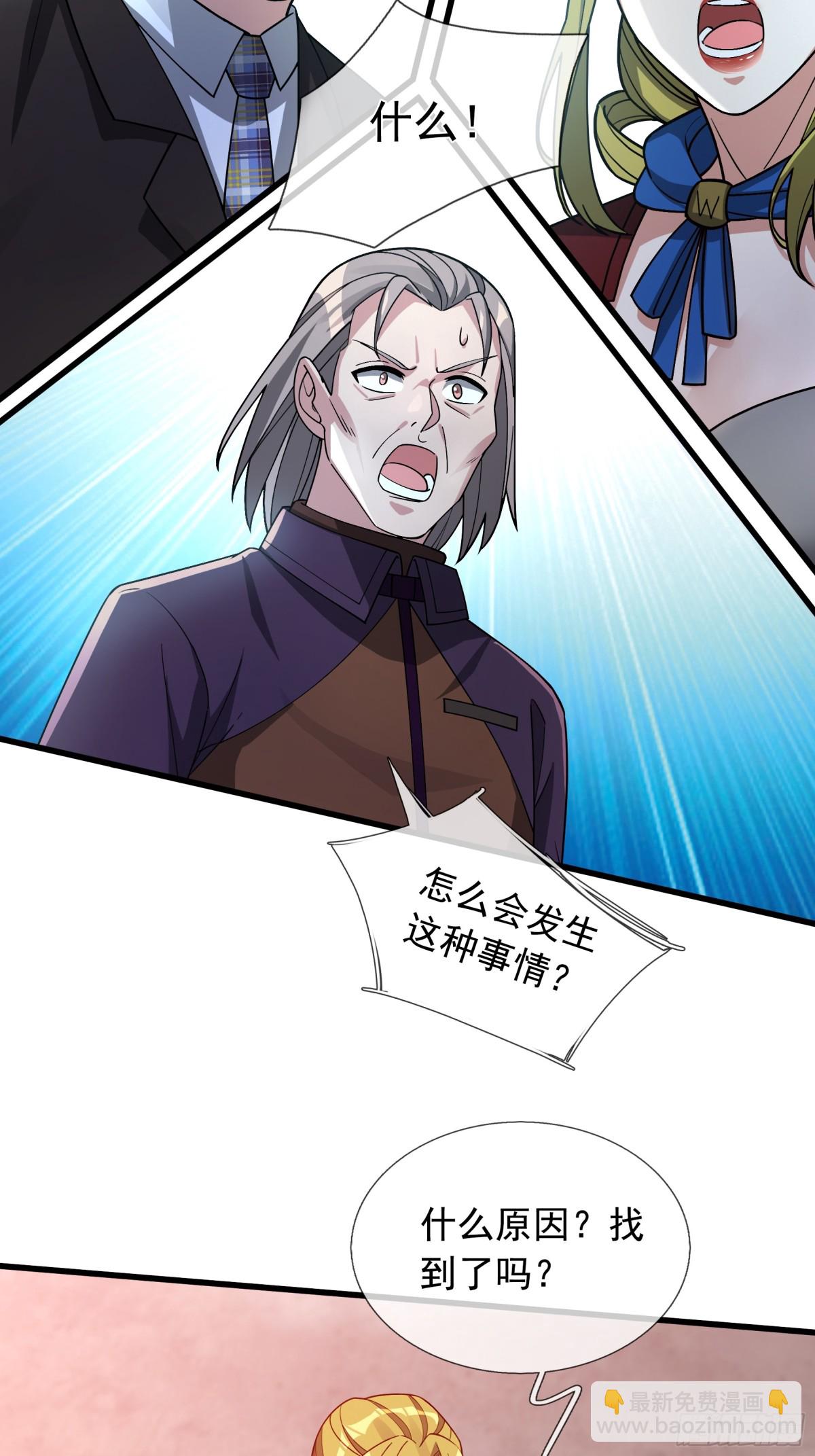 開局一萬俯臥撐：轟殺神明 - 第7話 婊裡婊氣！(1/2) - 8