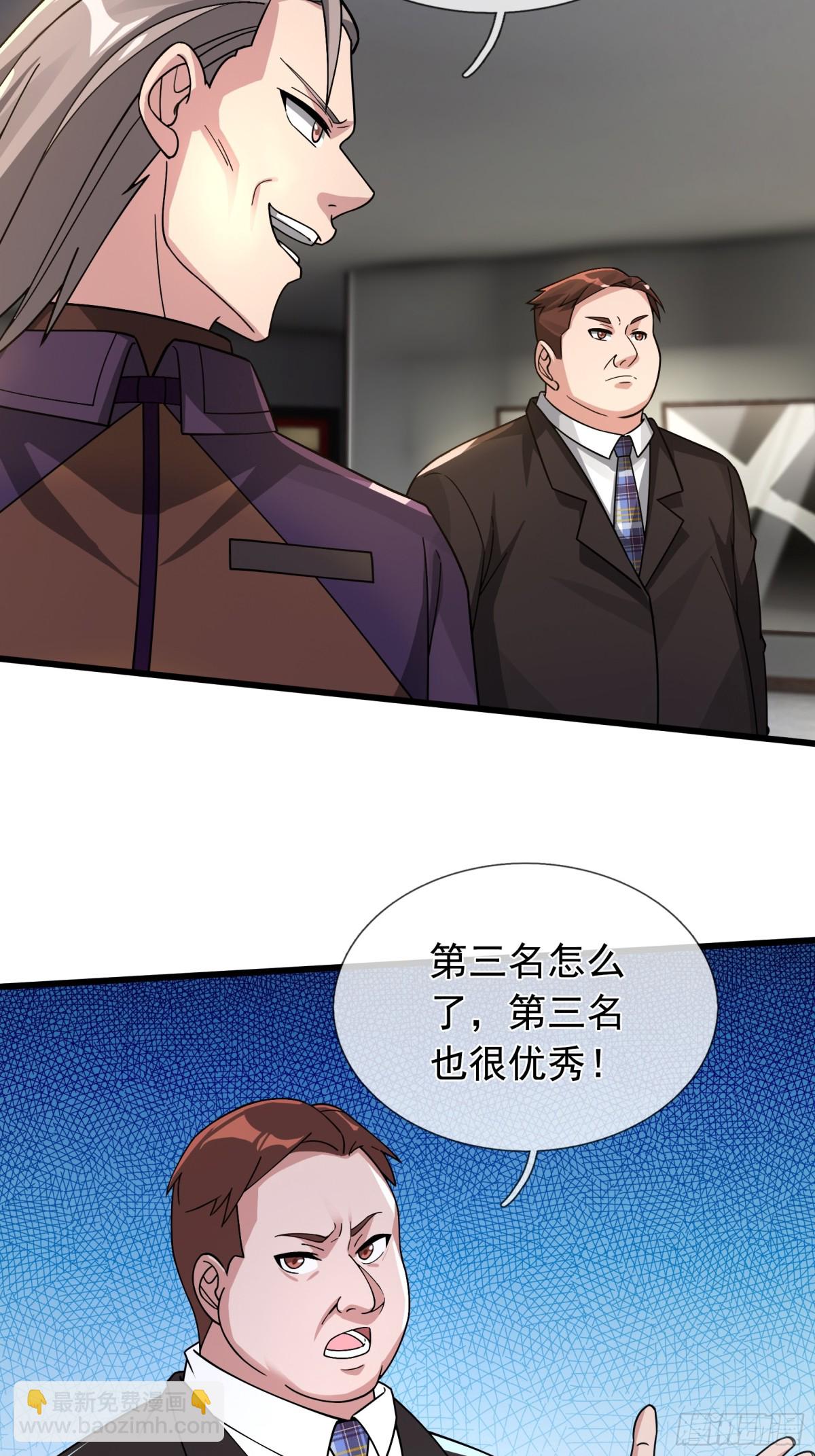 開局一萬俯臥撐：轟殺神明 - 第7話 婊裡婊氣！(1/2) - 3