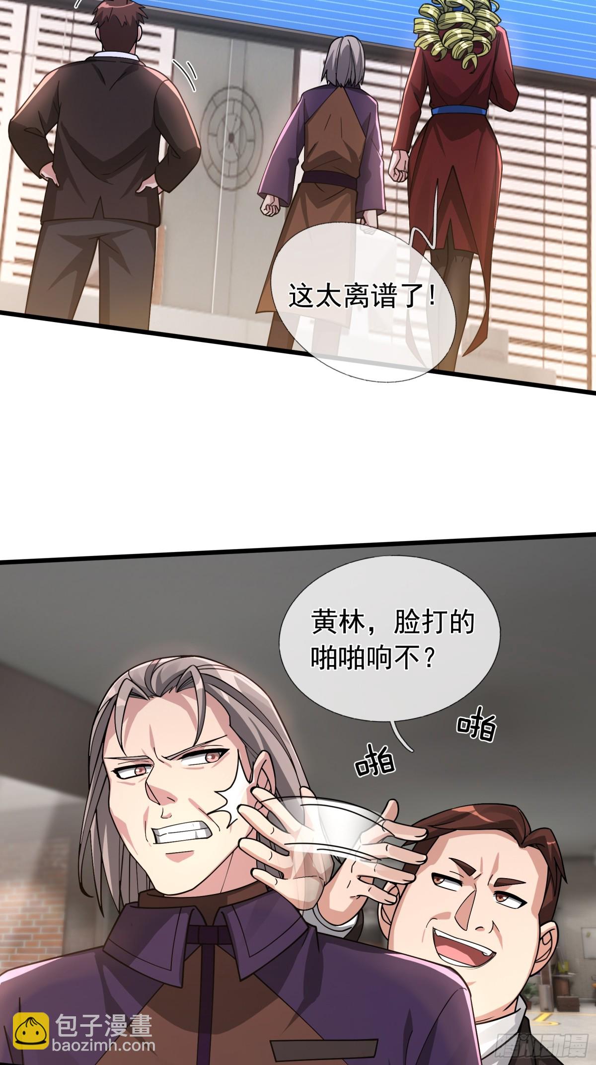 開局一萬俯臥撐：轟殺神明 - 第7話 婊裡婊氣！(1/2) - 8