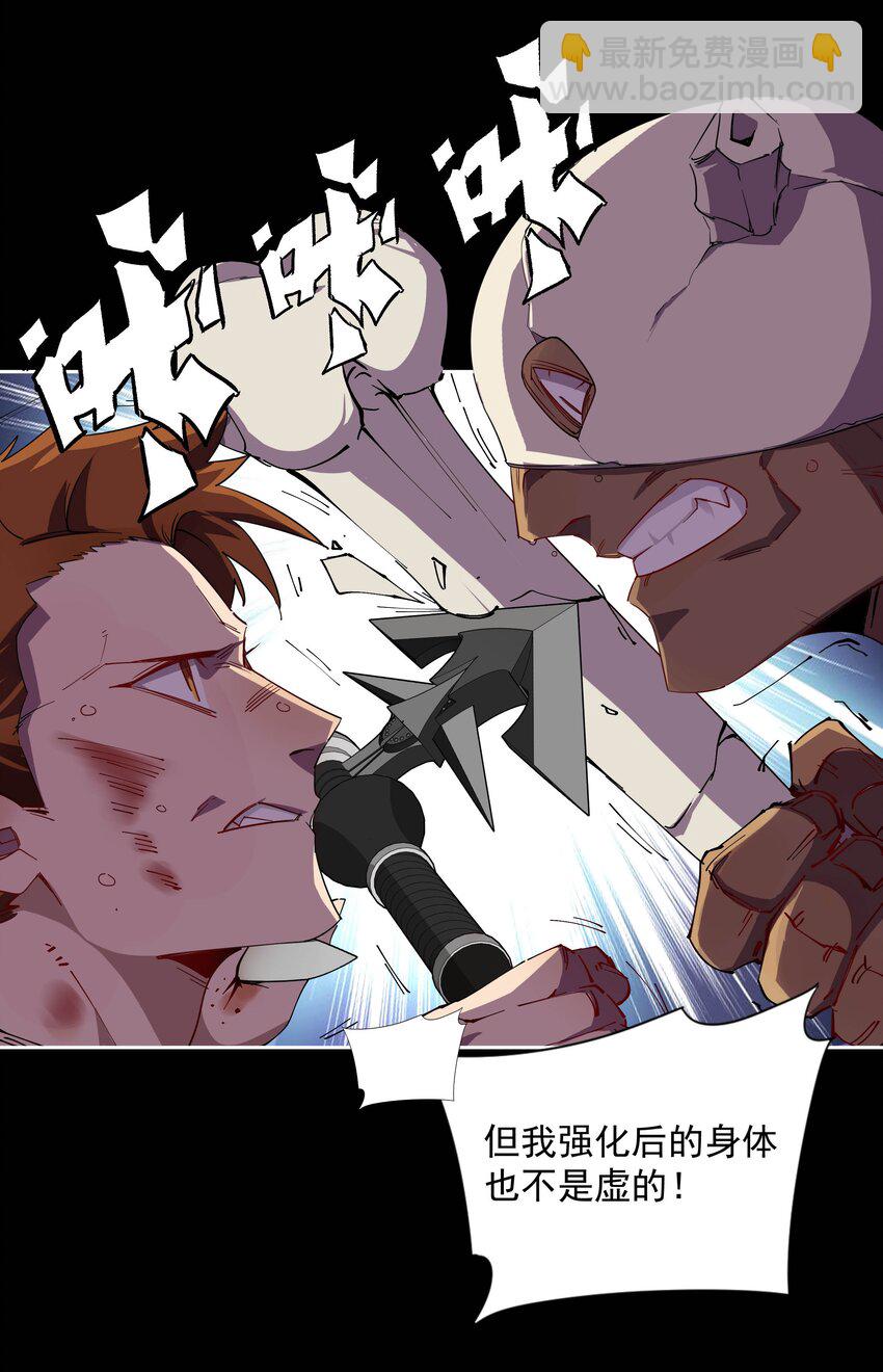 02 半路杀出剑齿虎！(1/2)-第2话