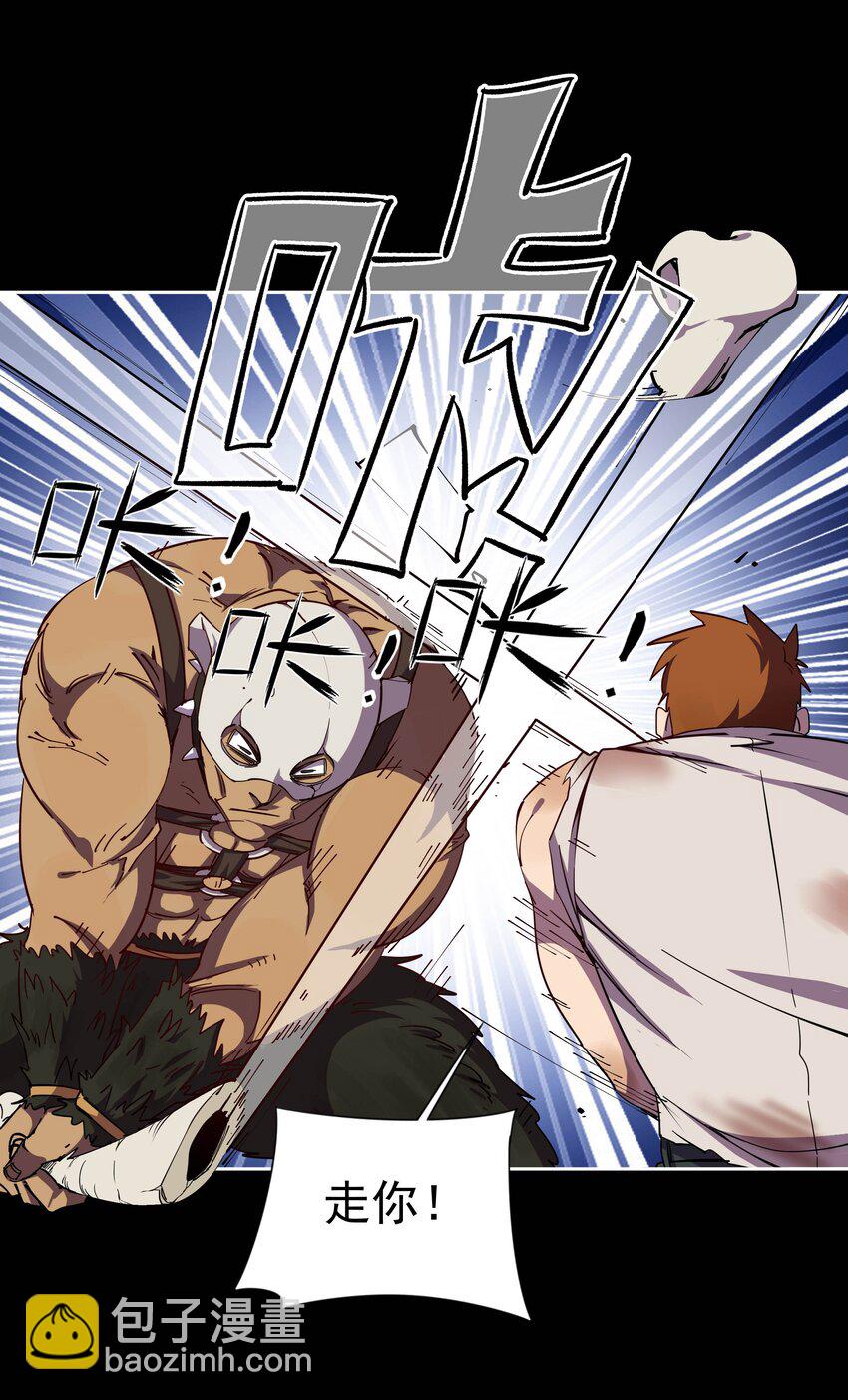 02 半路杀出剑齿虎！(1/2)-第2话