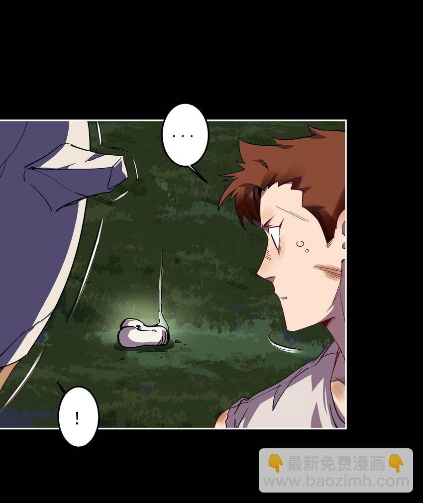 02 半路杀出剑齿虎！(1/2)-第2话