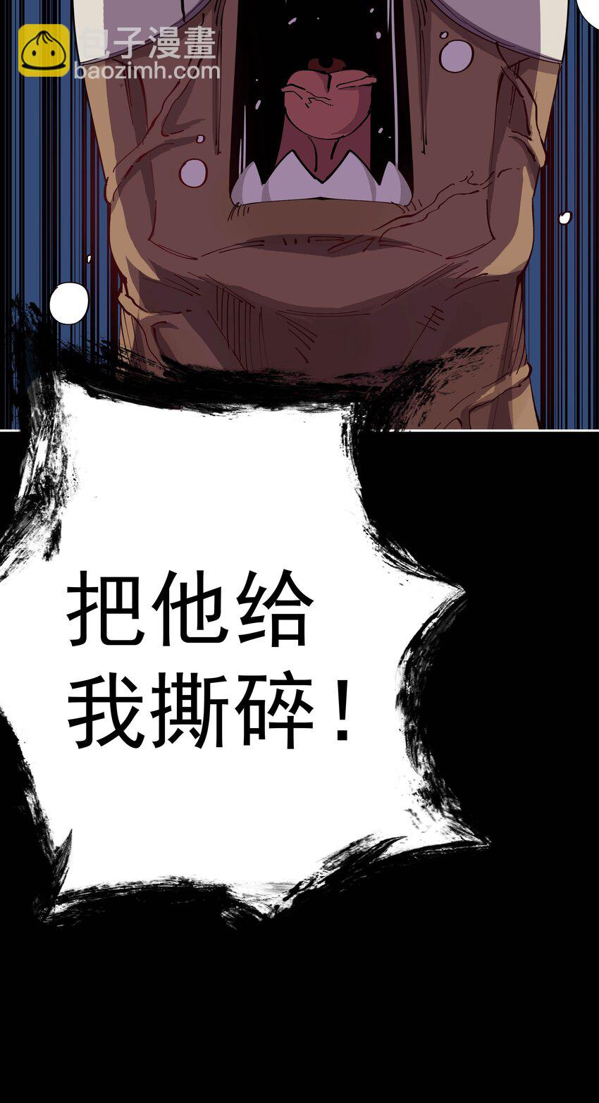 02 半路杀出剑齿虎！(1/2)-第2话