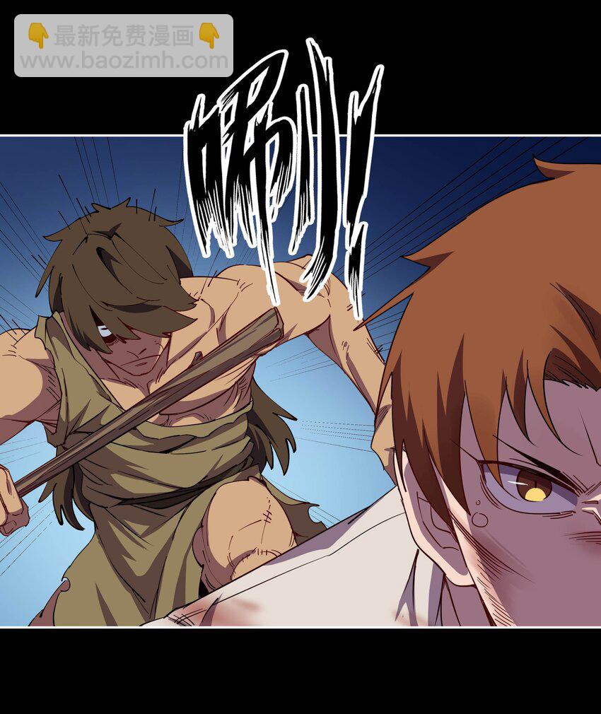 02 半路杀出剑齿虎！(1/2)-第2话