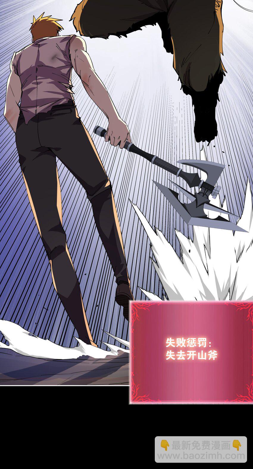 02 半路杀出剑齿虎！(1/2)-第2话