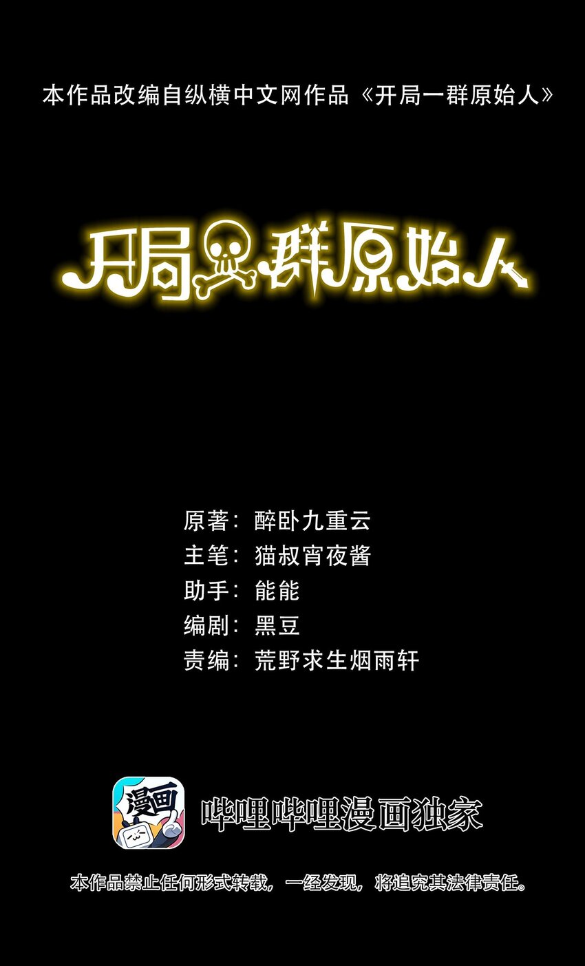 0121 势均力敌的对手(1/3)-第60话