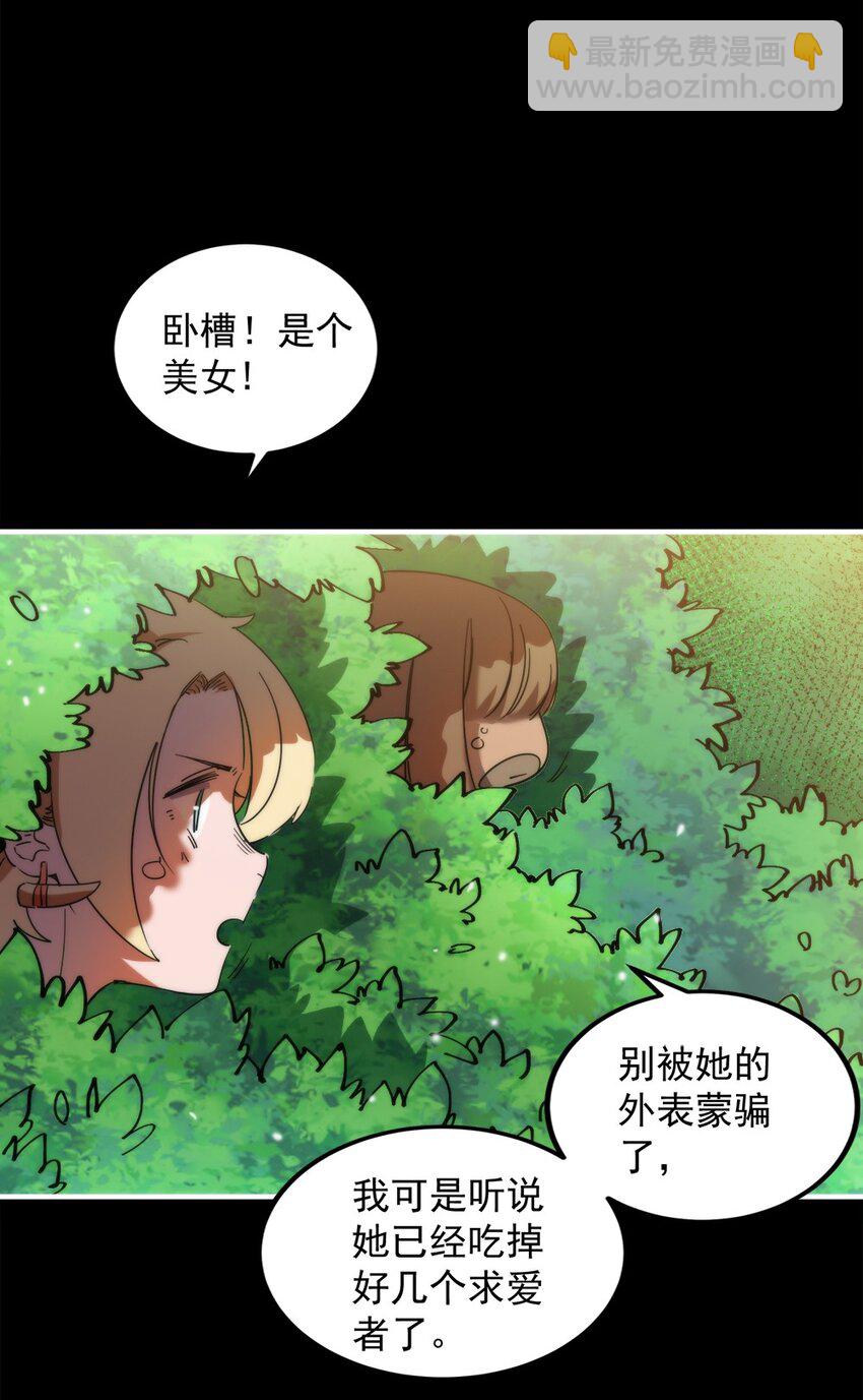 014 椰林女王(1/2)-第14话