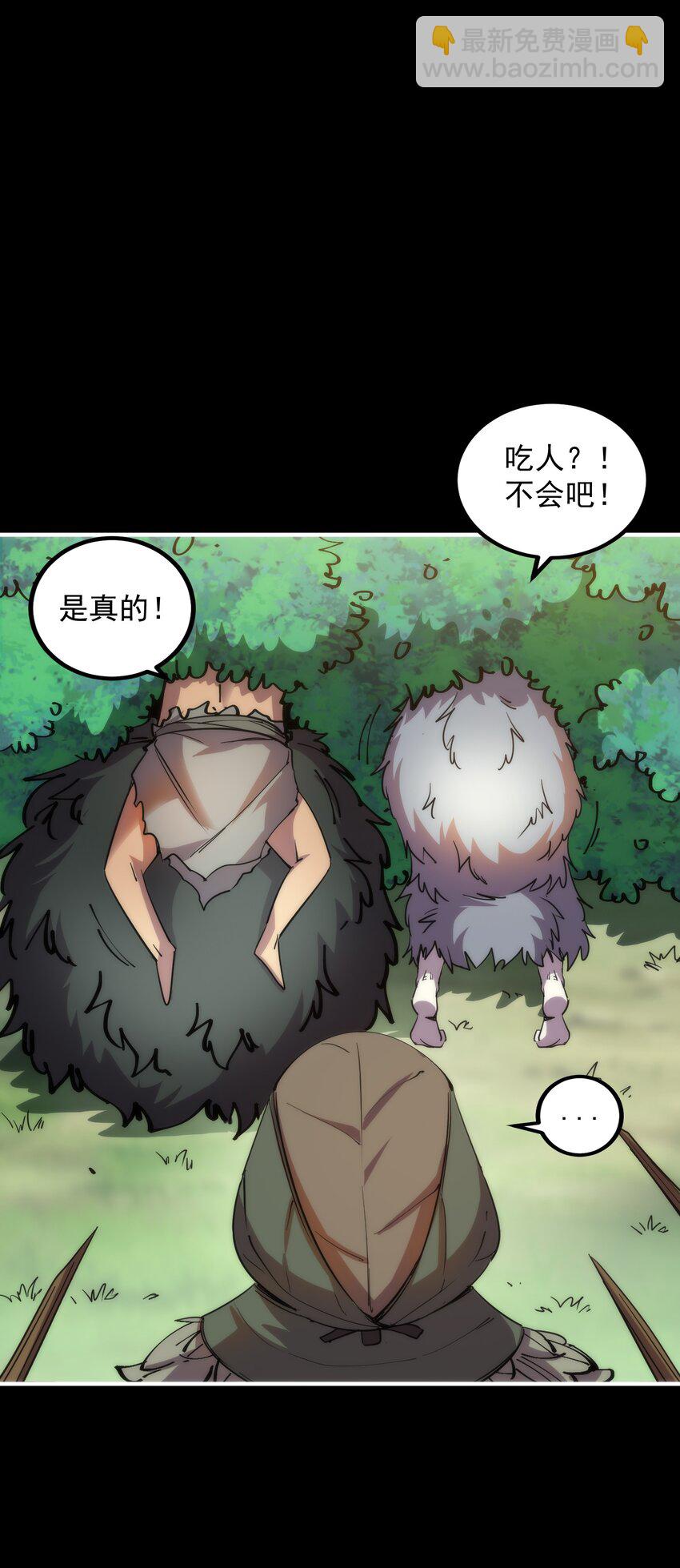 014 椰林女王(1/2)-第14话