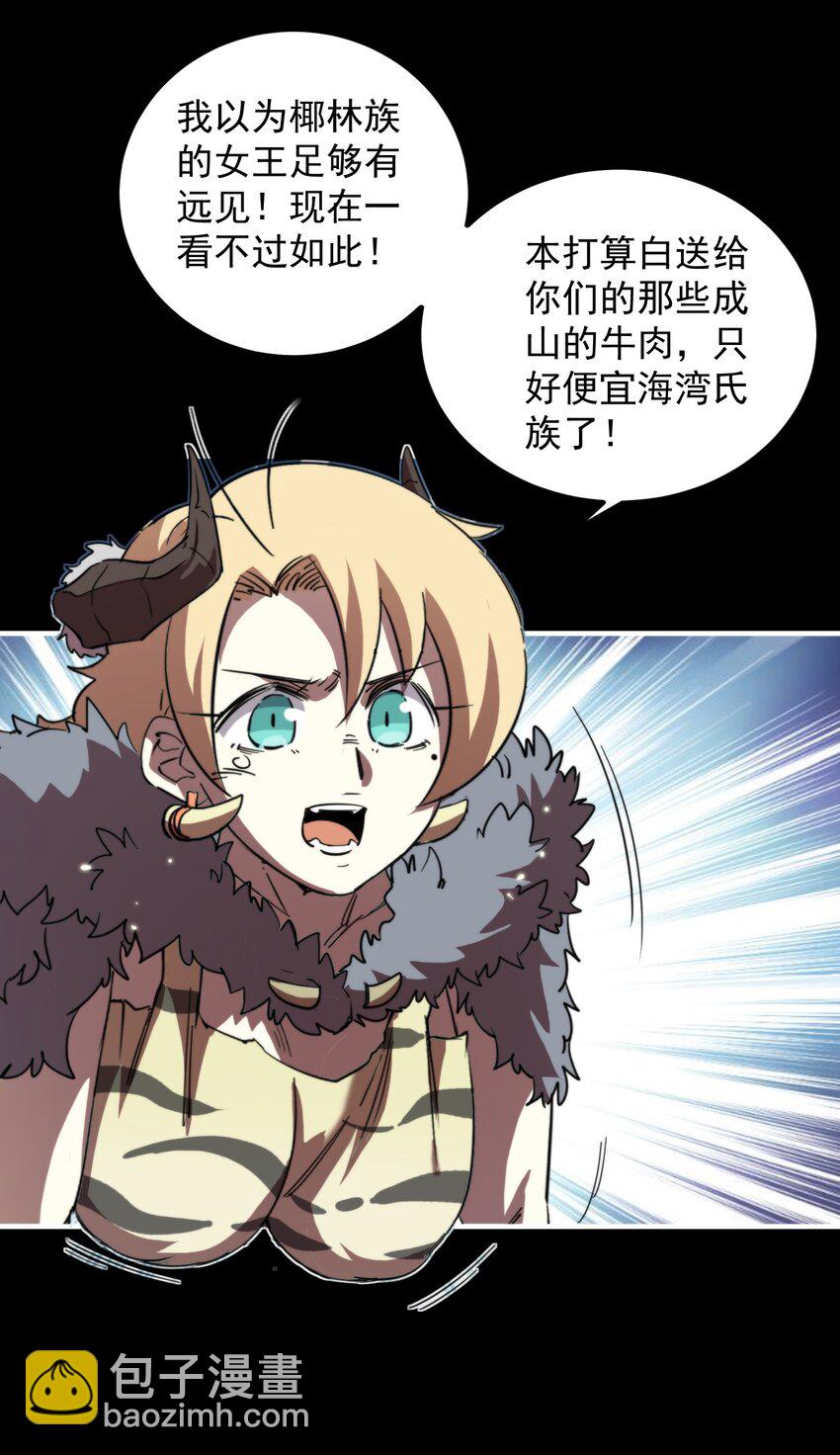 014 椰林女王(1/2)-第14话