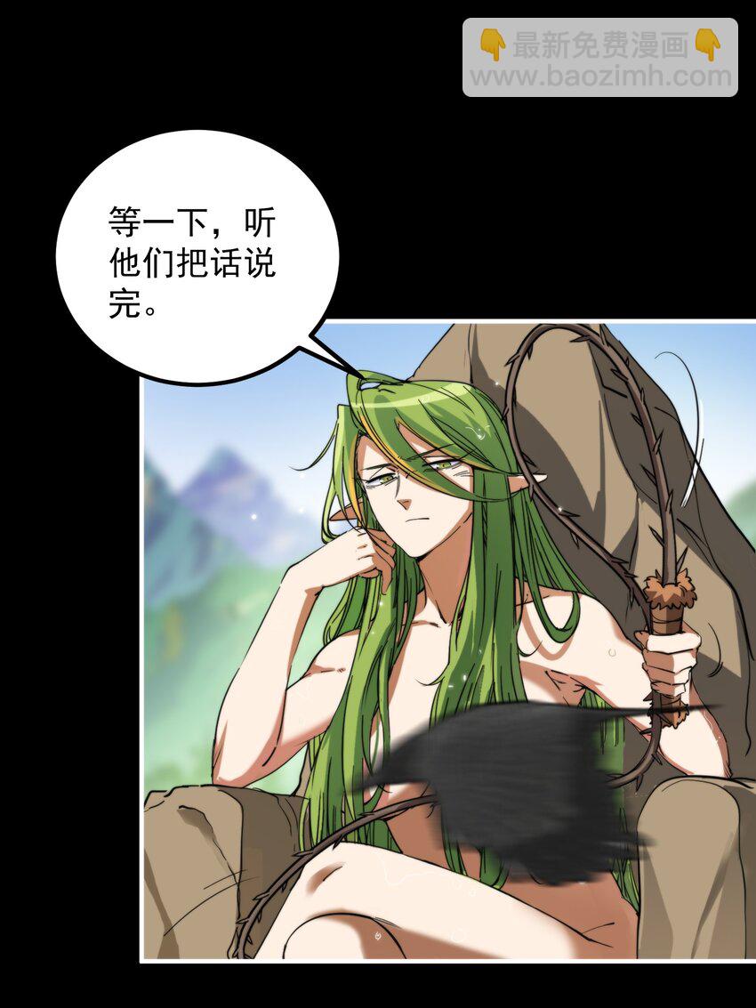 014 椰林女王(1/2)-第14话