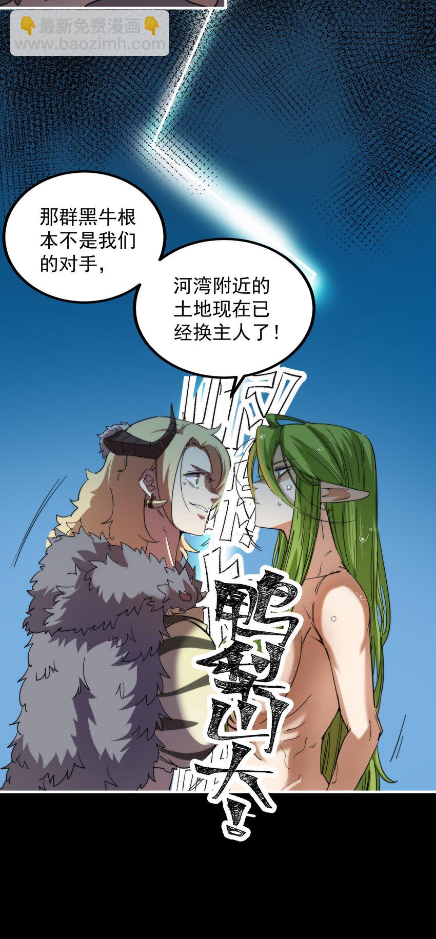 014 椰林女王(1/2)-第14话