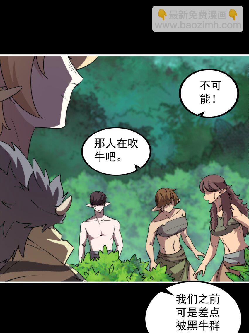 014 椰林女王(1/2)-第14话