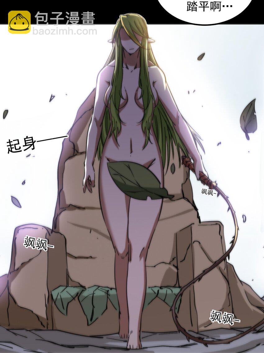 014 椰林女王(1/2)-第14话