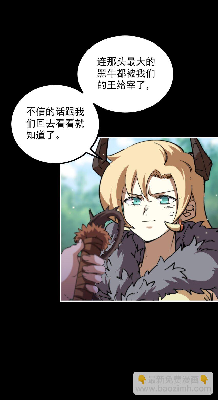 014 椰林女王(1/2)-第14话