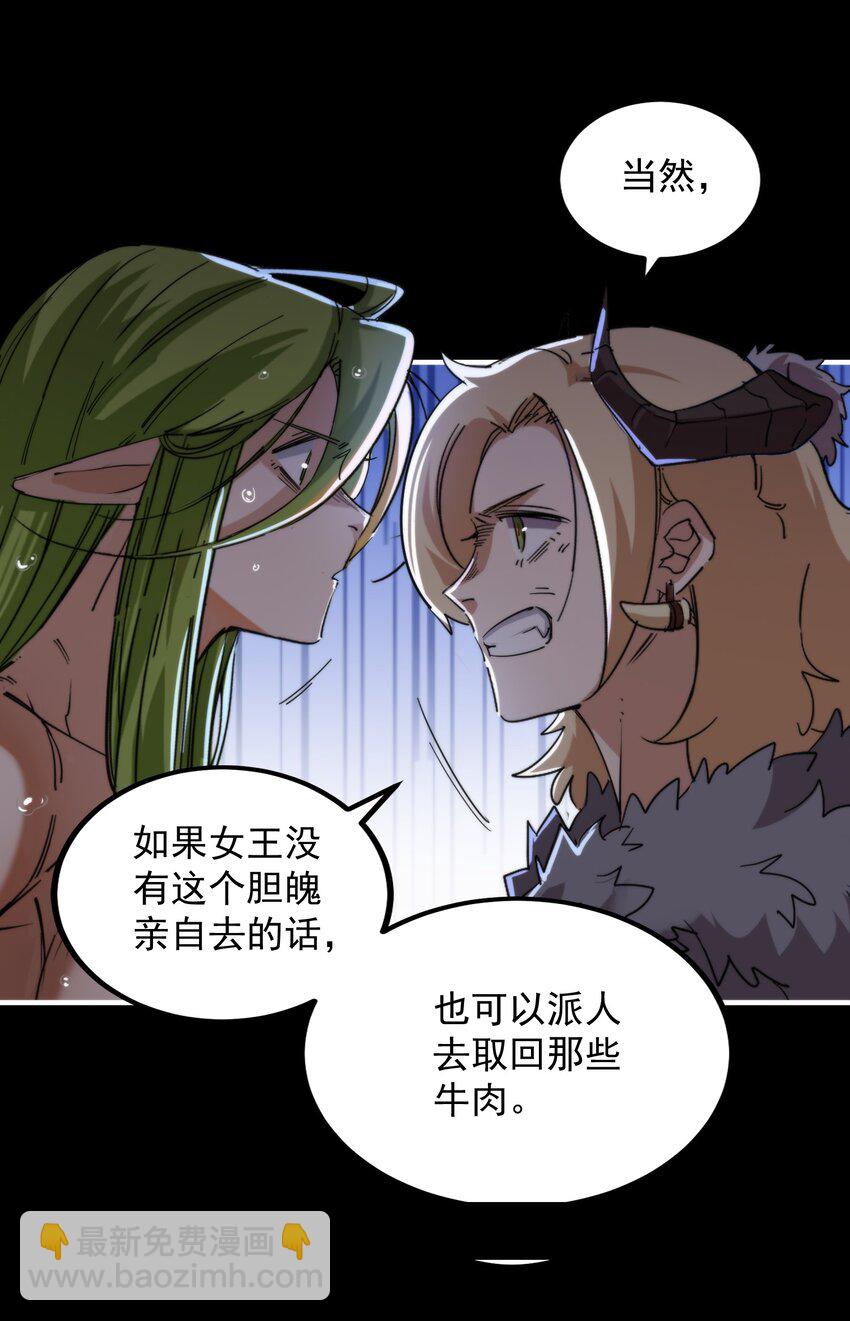 014 椰林女王(1/2)-第14话