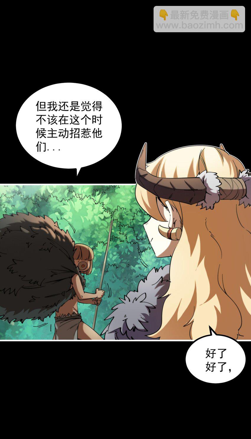 014 椰林女王(1/2)-第14话