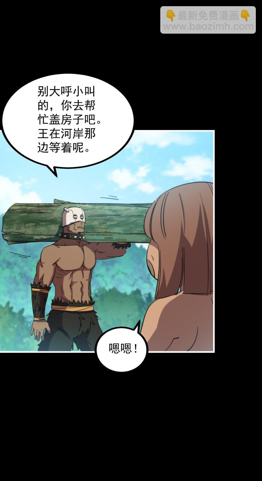 014 椰林女王(1/2)-第14话