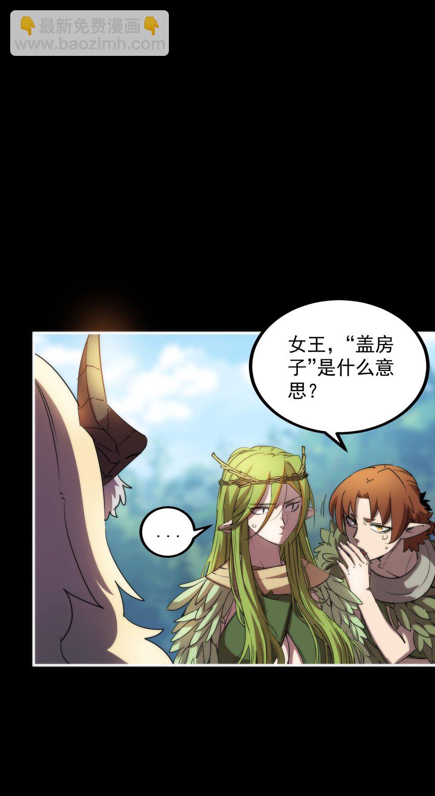 014 椰林女王(1/2)-第14话