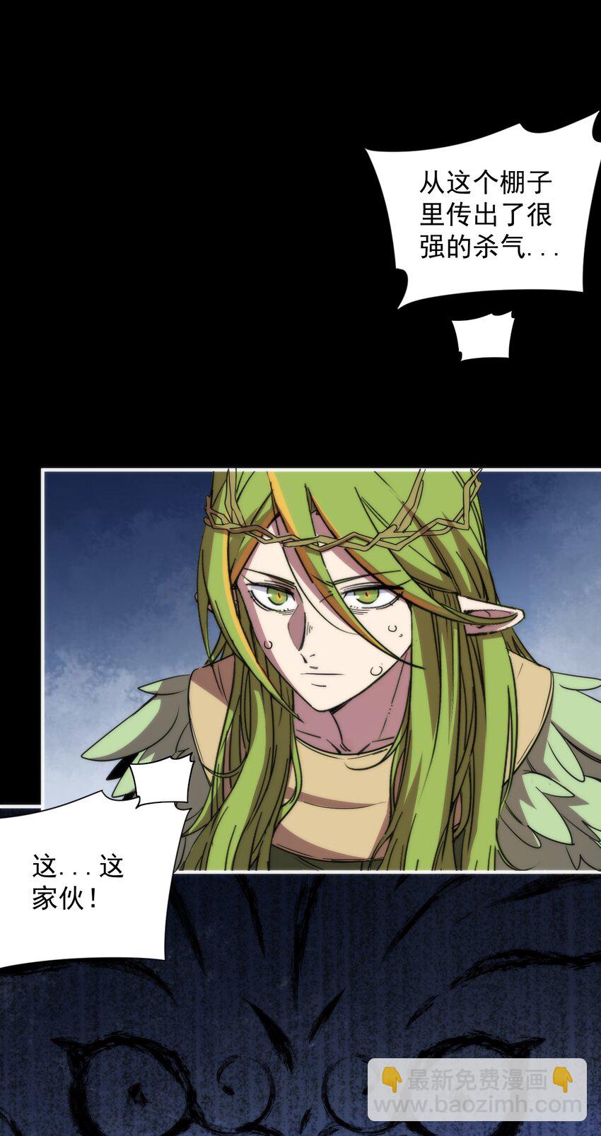 014 椰林女王(1/2)-第14话