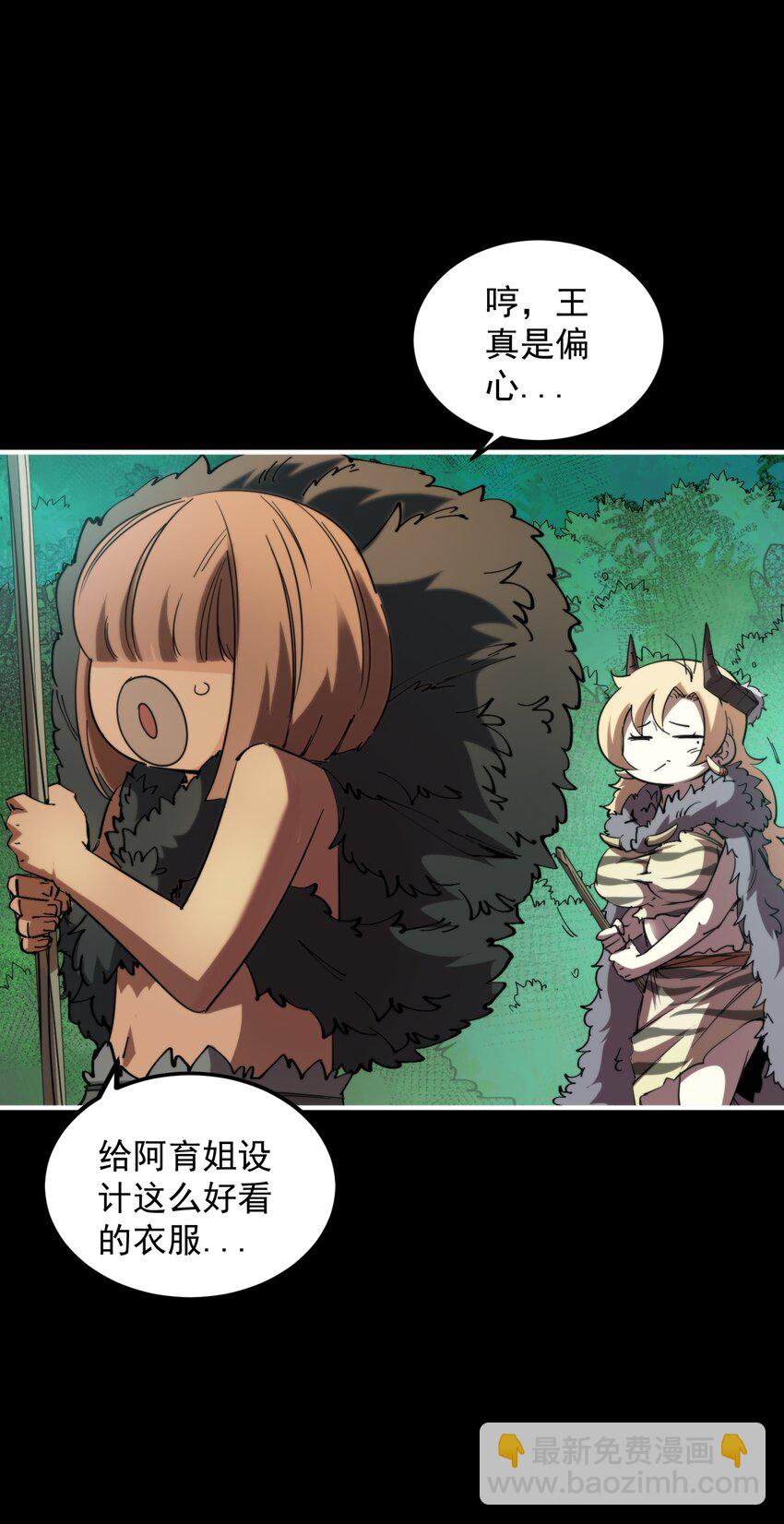 014 椰林女王(1/2)-第14话