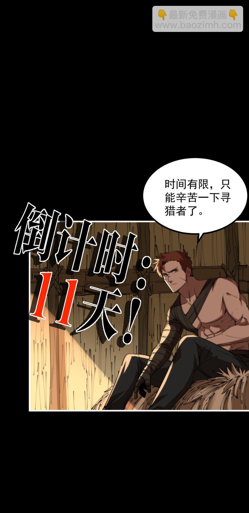 016 任务倒计时11天(1/2)-第16话