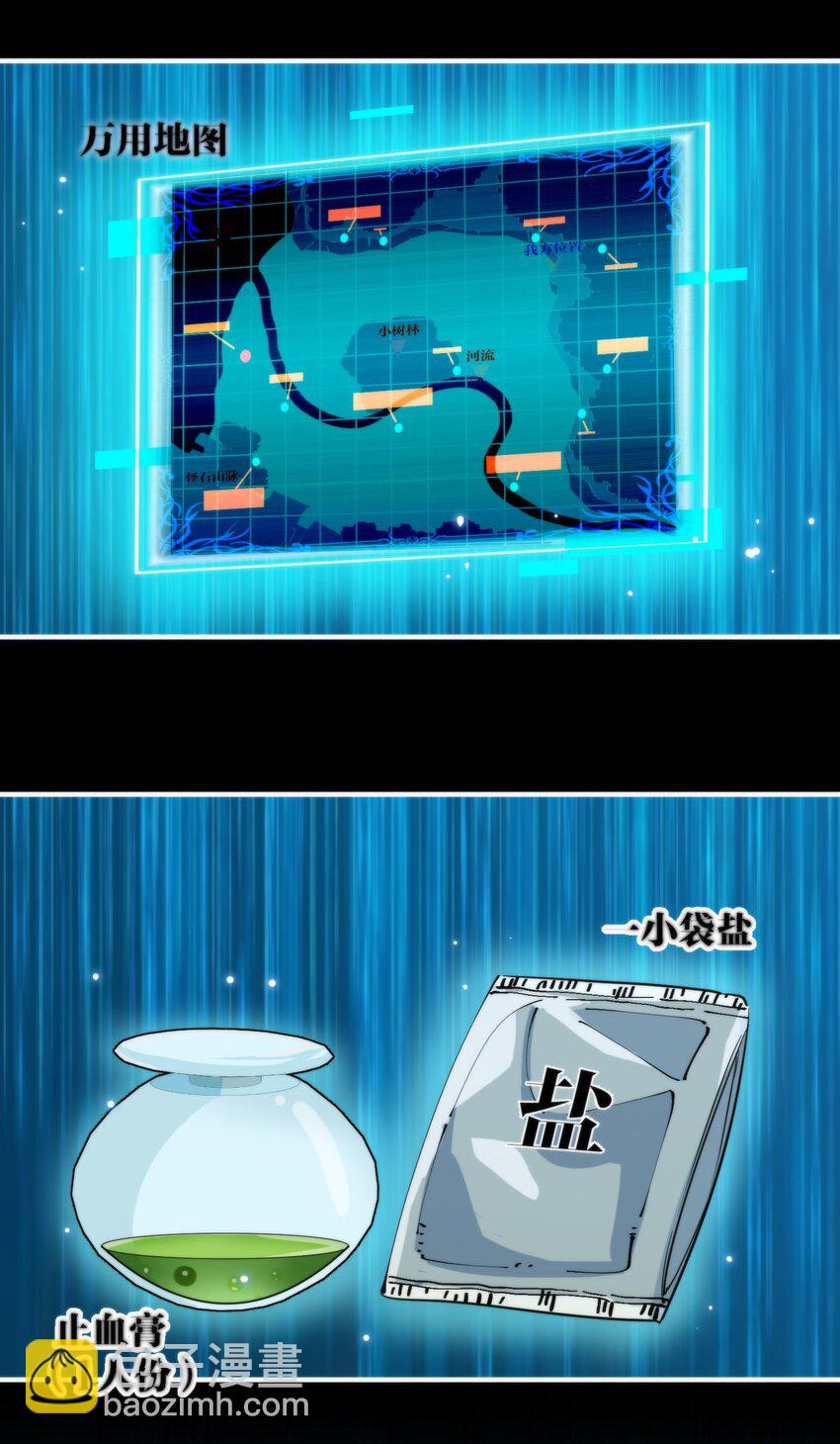 016 任务倒计时11天(1/2)-第16话