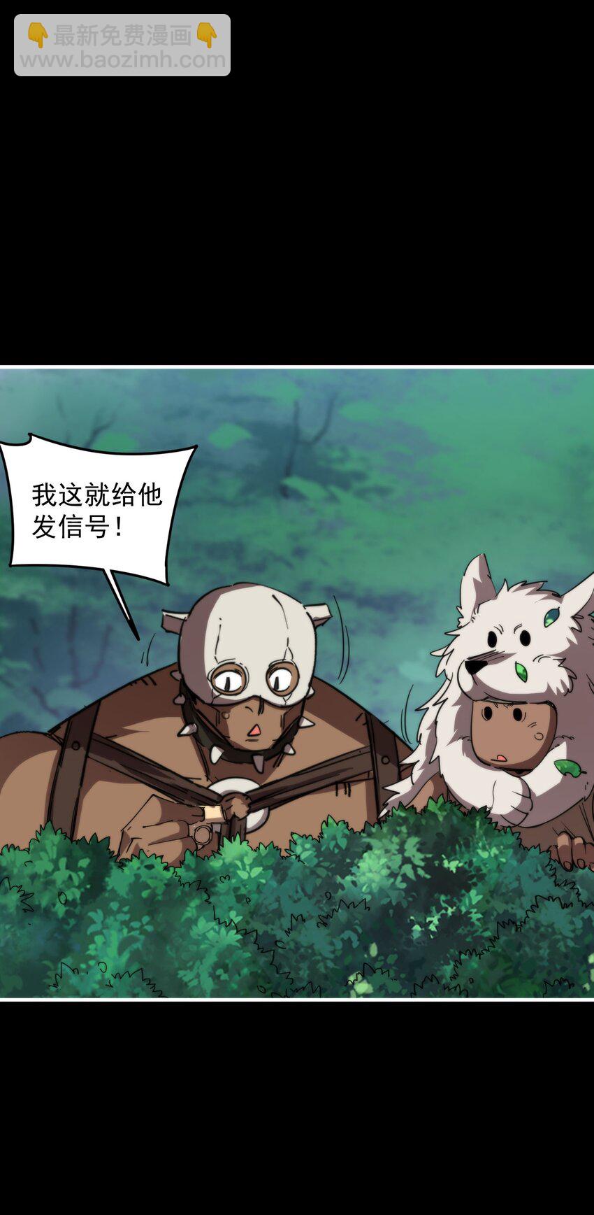 018 大王你这牛子行啊！(1/2)-第18话