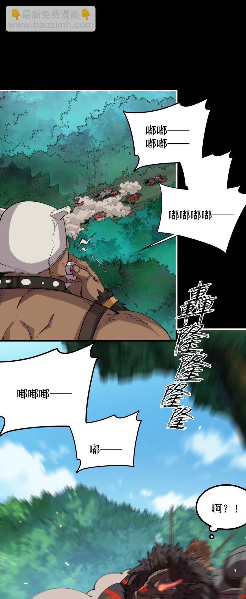 018 大王你这牛子行啊！(1/2)-第18话